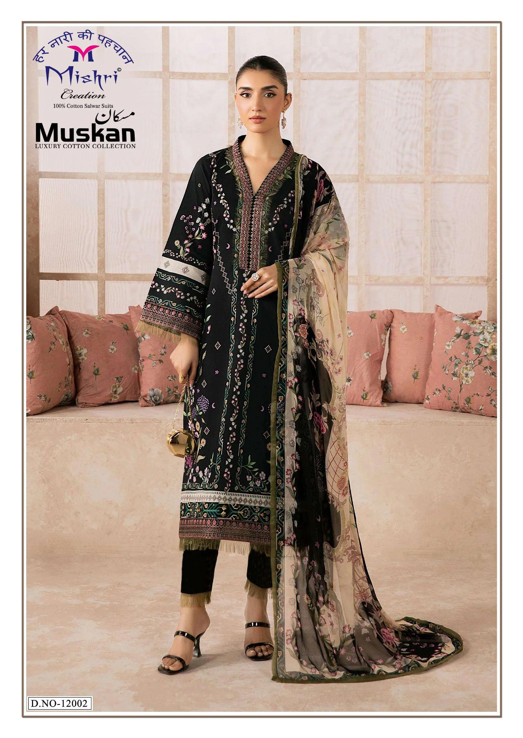 Mishri Muskan Vol 12