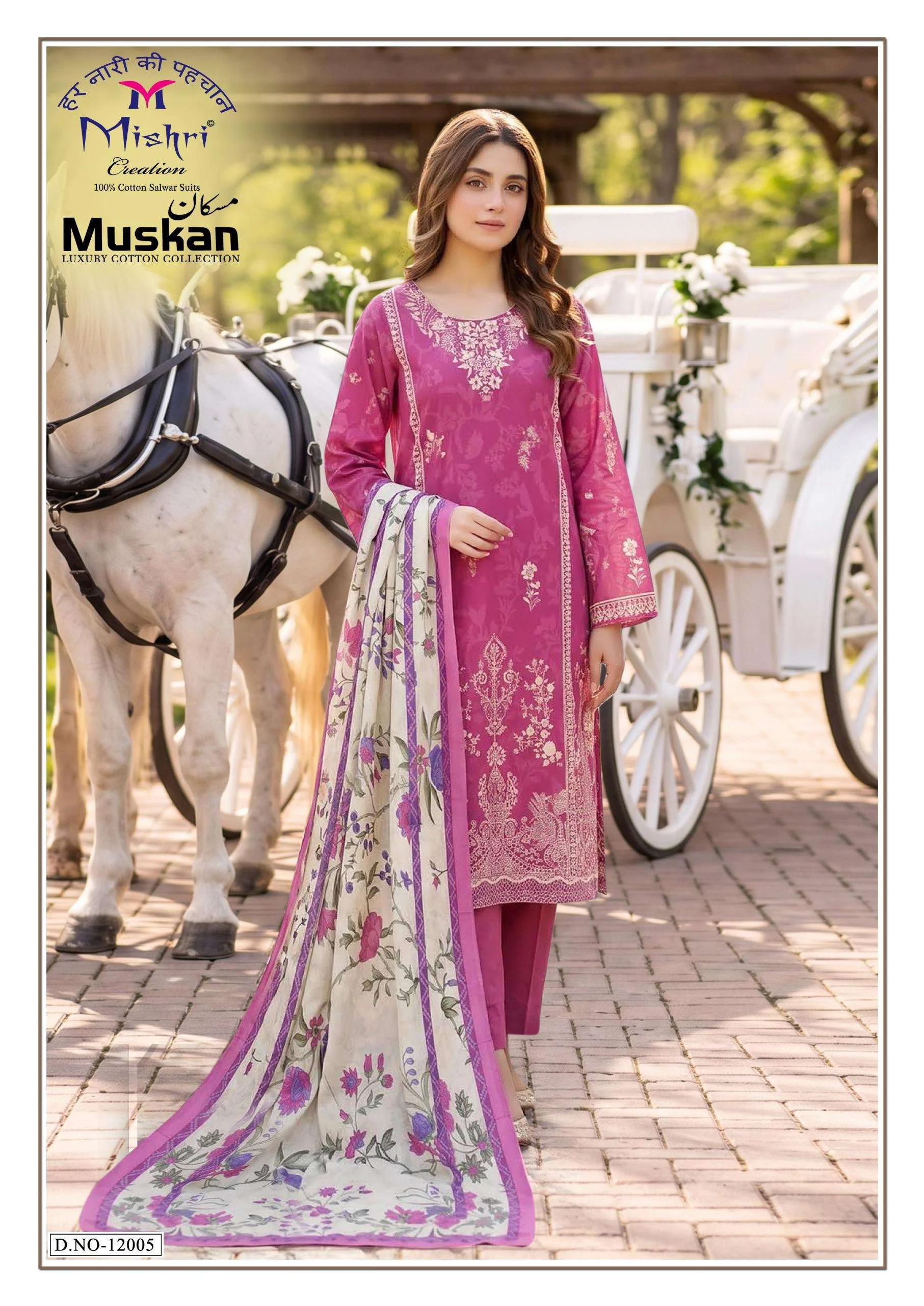 Mishri Muskan Vol 12