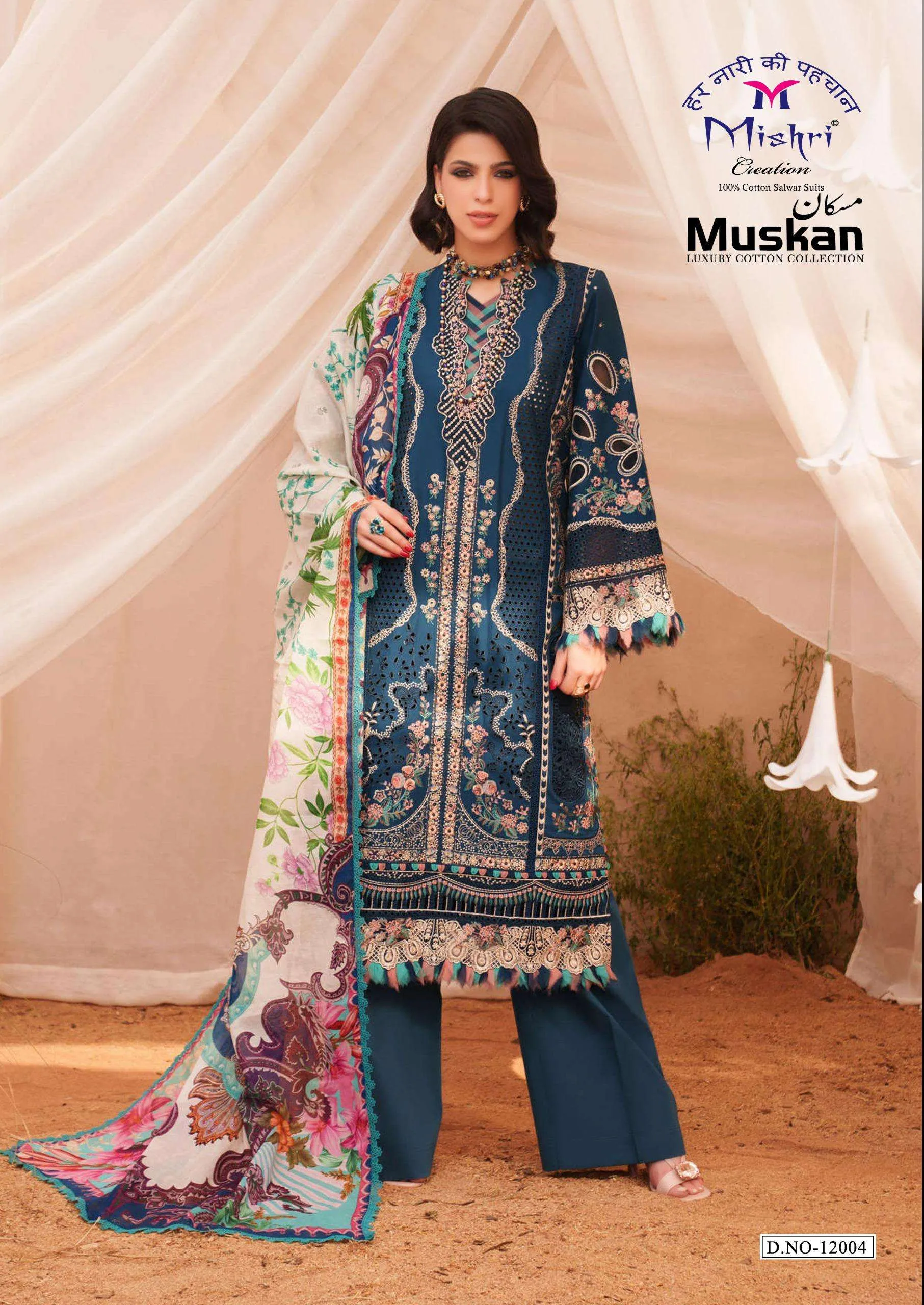 Mishri Muskan Vol 12