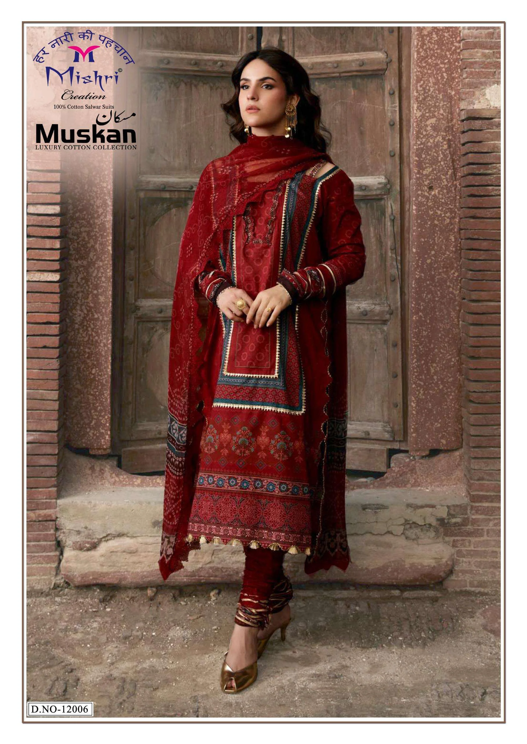 Mishri Muskan Vol 12