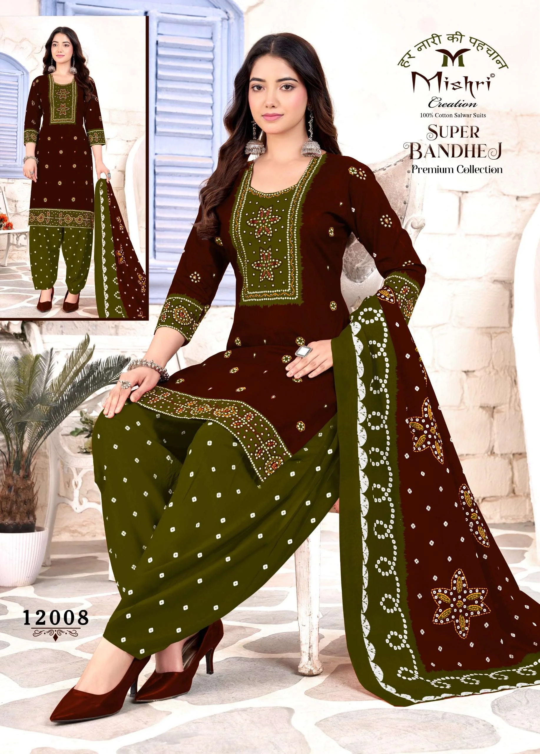 Mishri Super Bandhej Vol 12