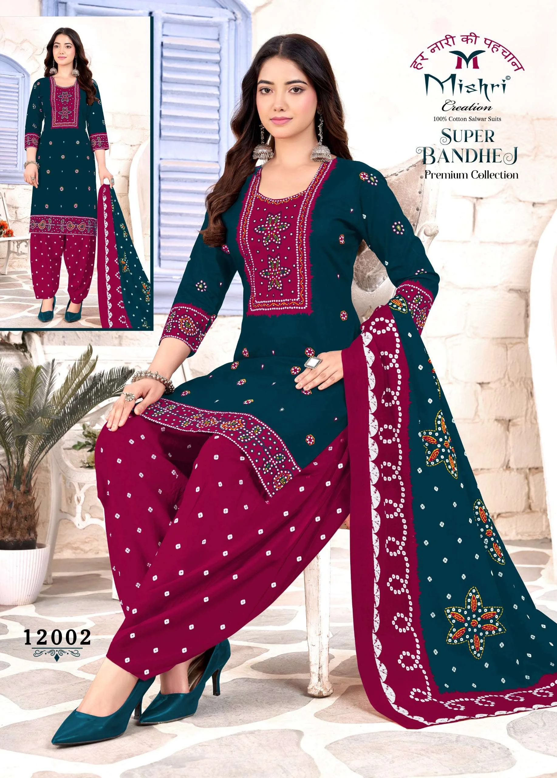 Mishri Super Bandhej Vol 12