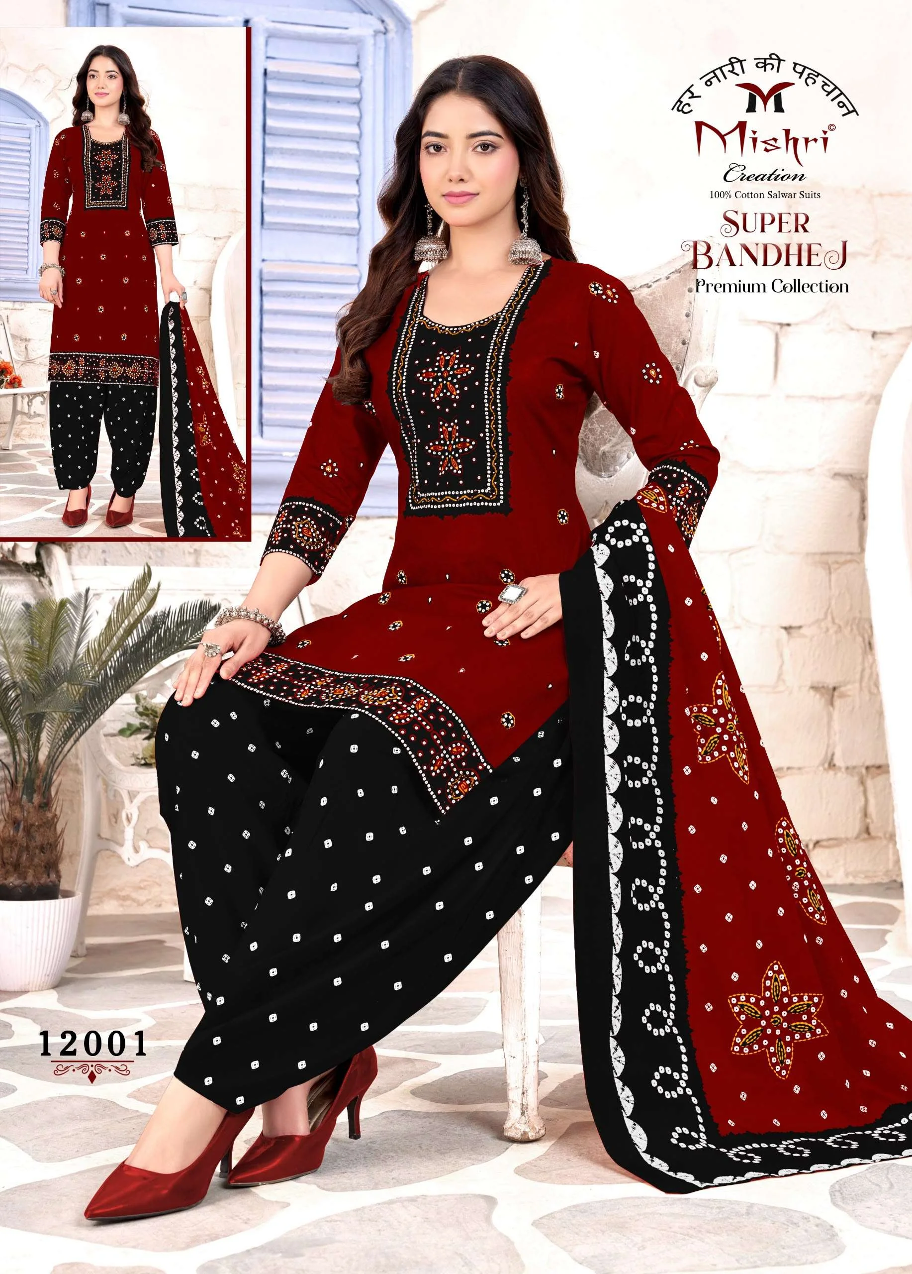 Mishri Super Bandhej Vol 12