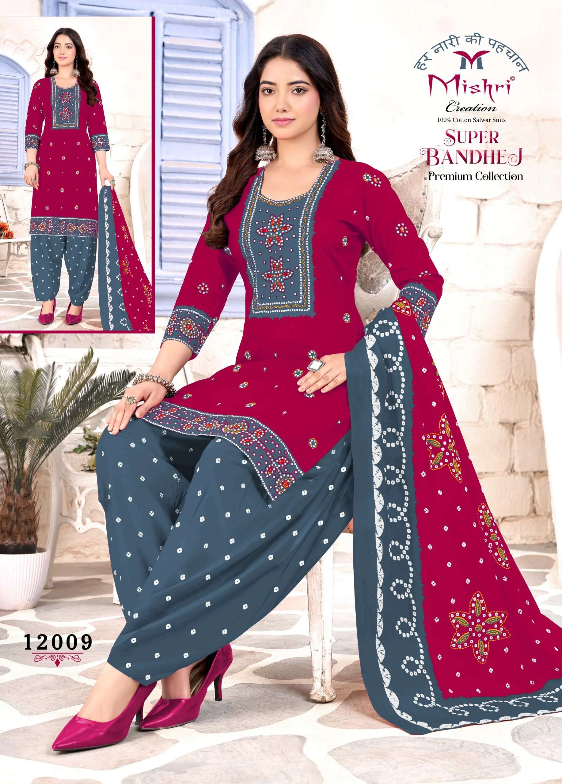 Mishri Super Bandhej Vol 12