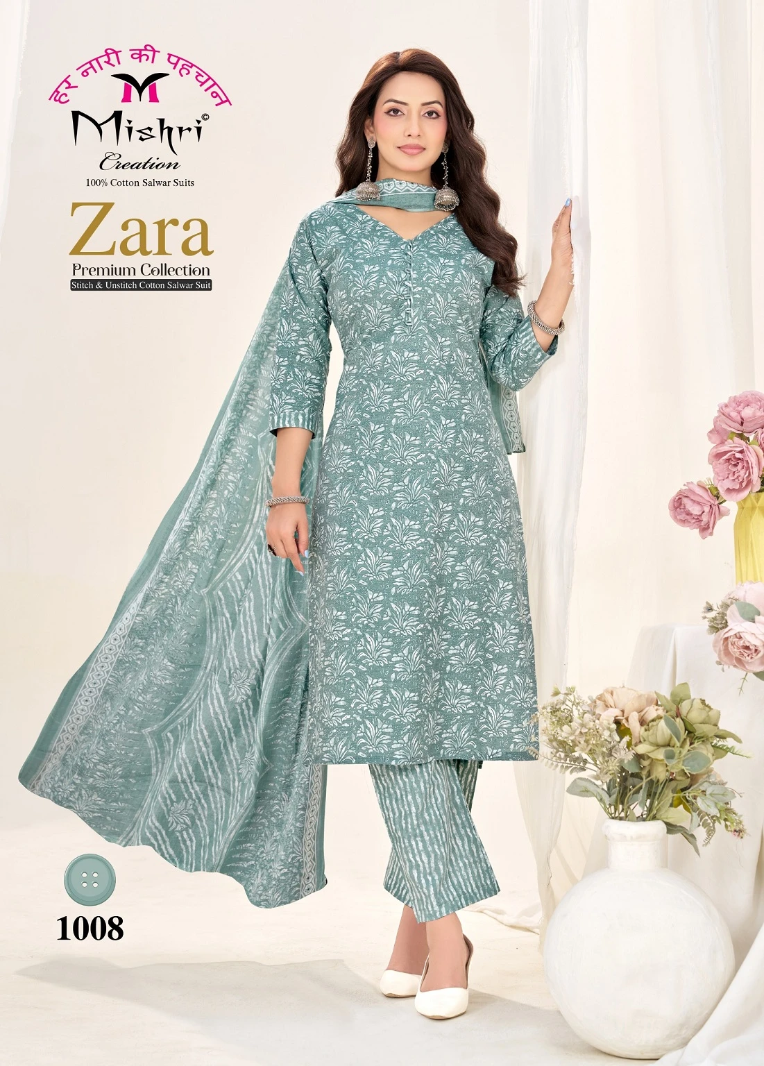 Mishri Zara Vol 1