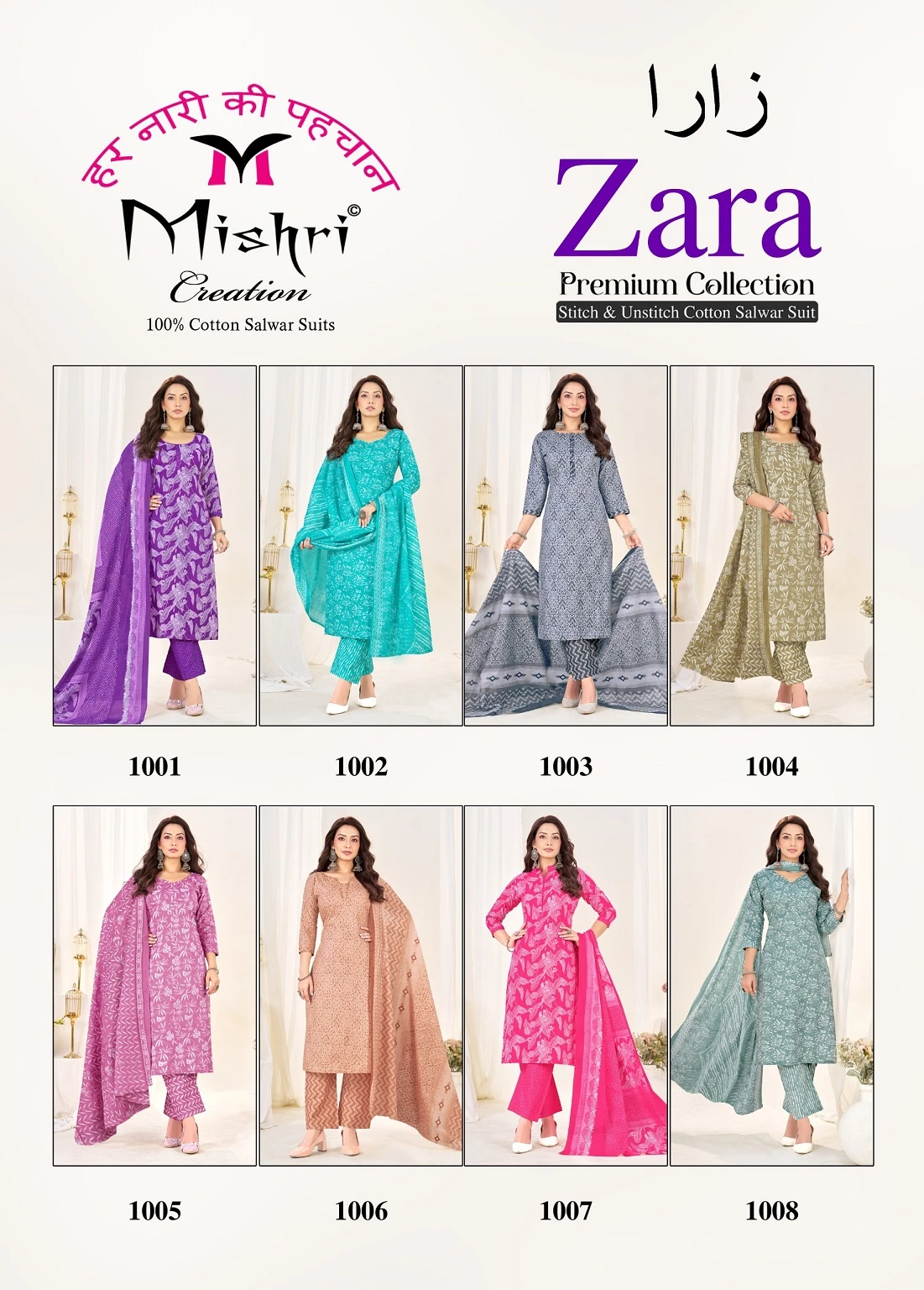 Mishri Zara Vol 1