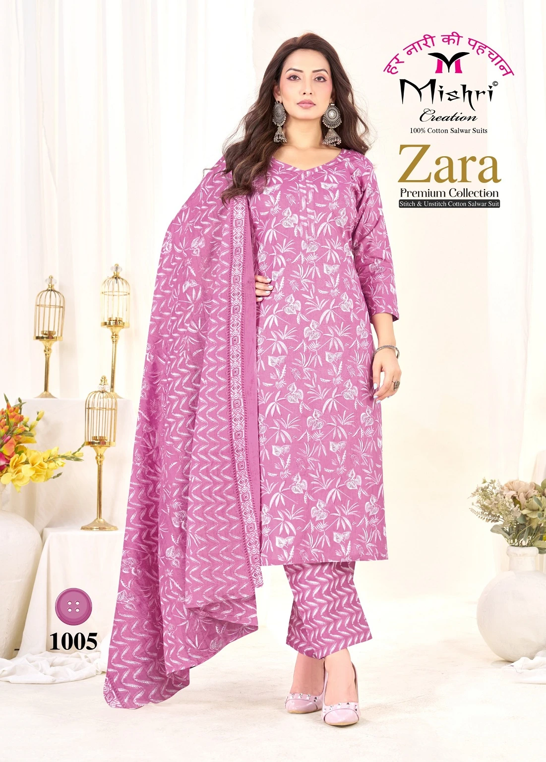 Mishri Zara Vol 1