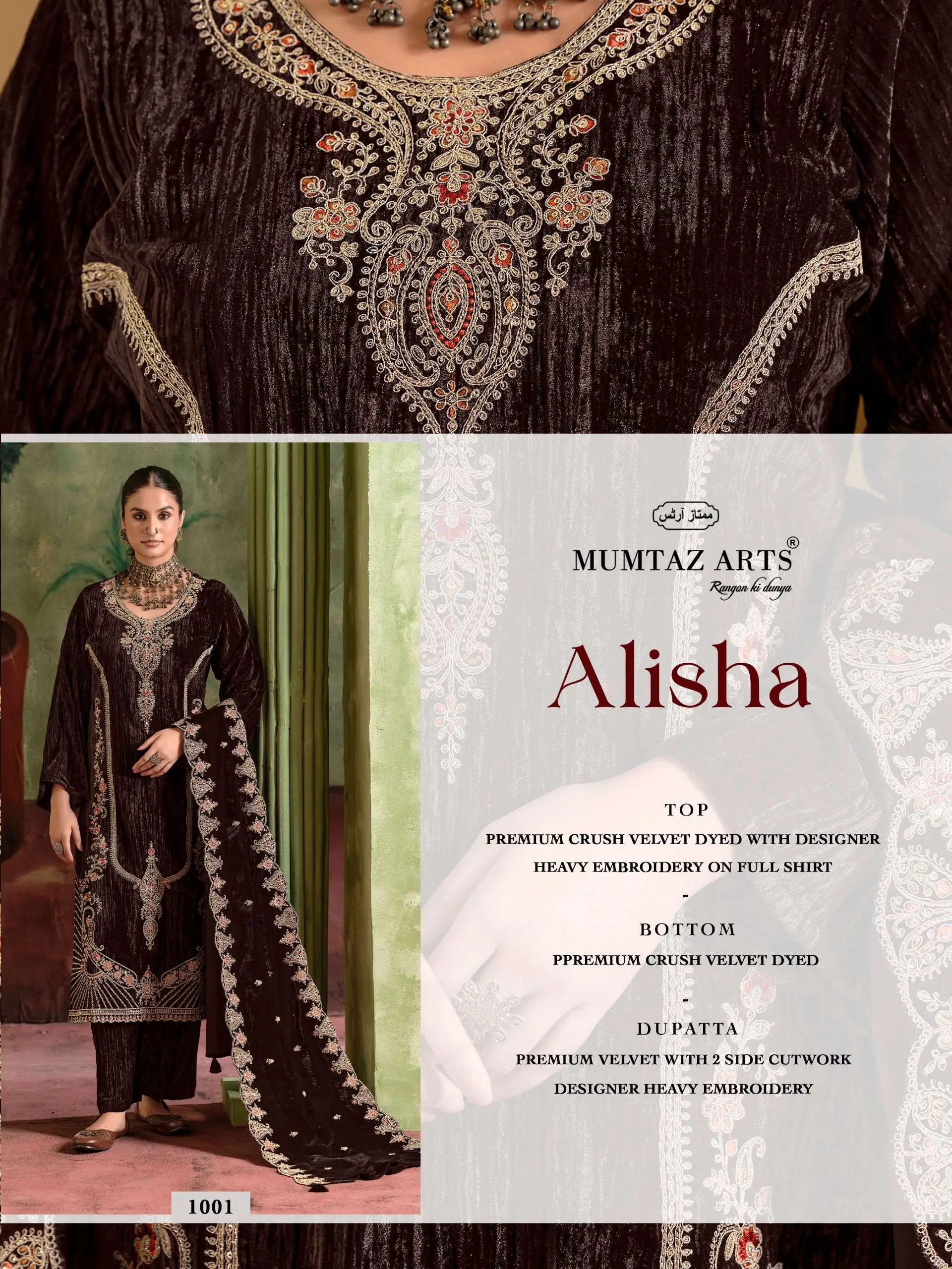 Mumtaz Arts Alisha