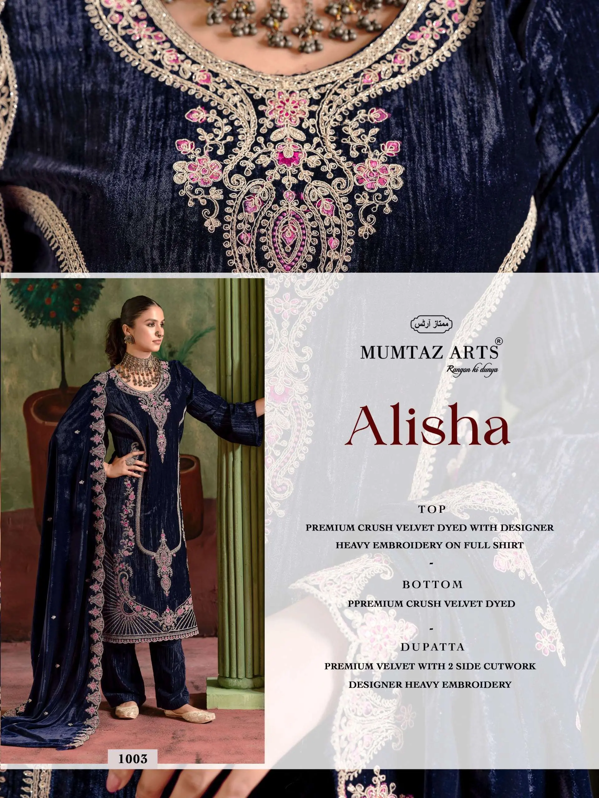Mumtaz Arts Alisha