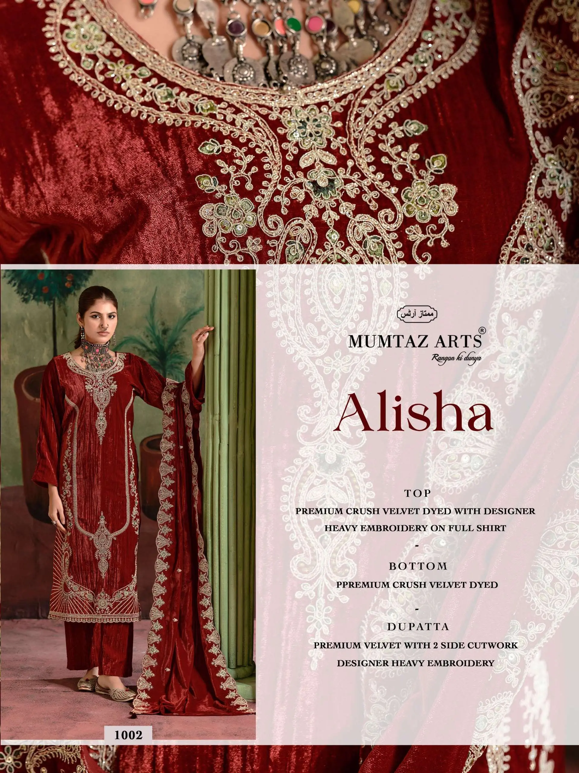 Mumtaz Arts Alisha