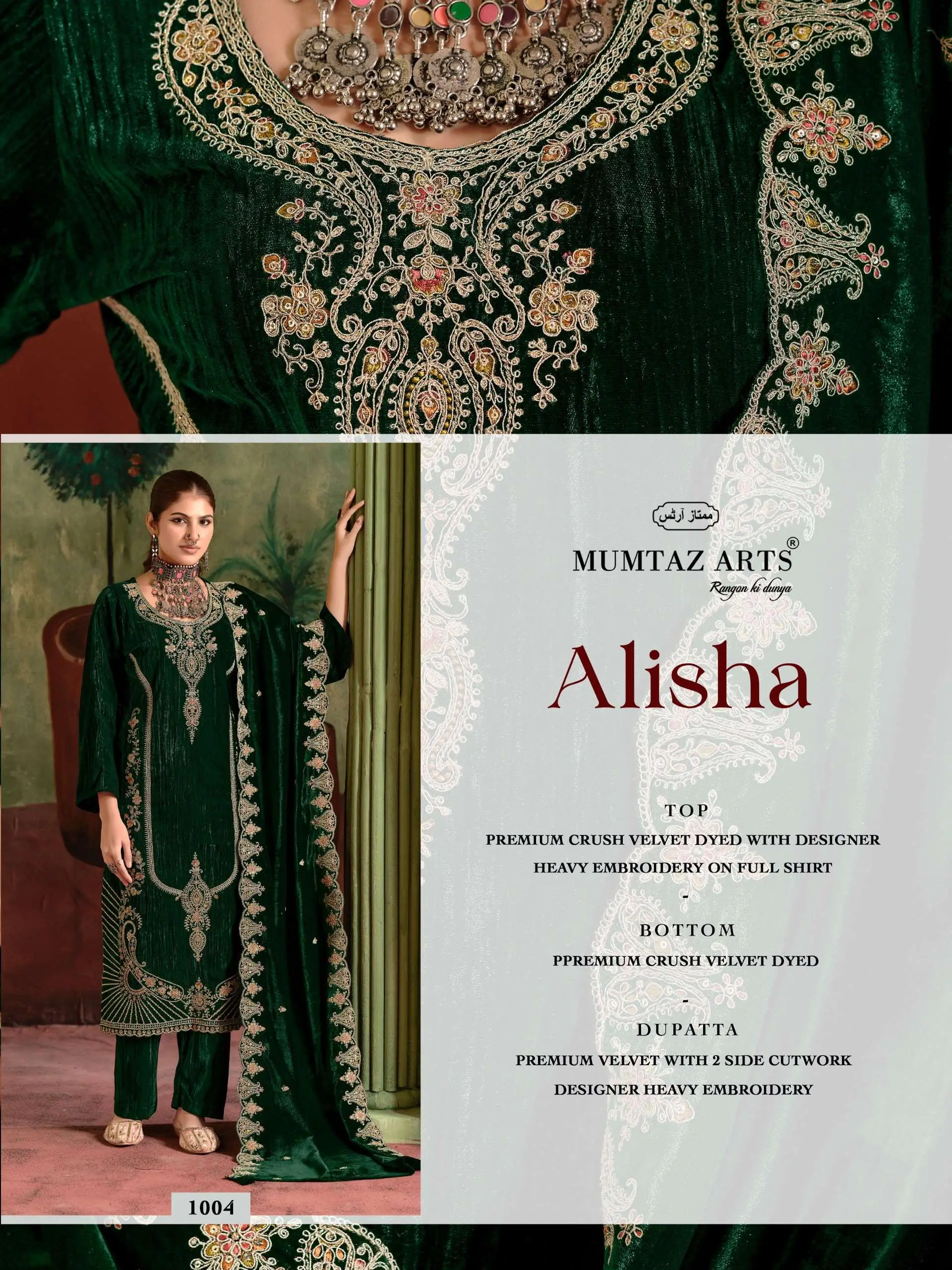 Mumtaz Arts Alisha