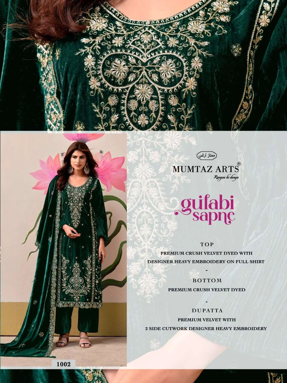 Mumtaz Arts Gulabi Sapne