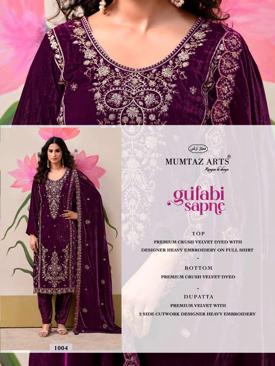 Mumtaz Arts Gulabi Sapne