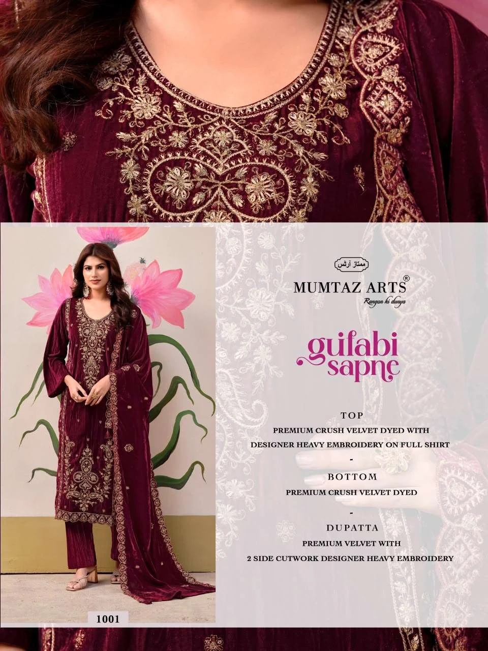 Mumtaz Arts Gulabi Sapne