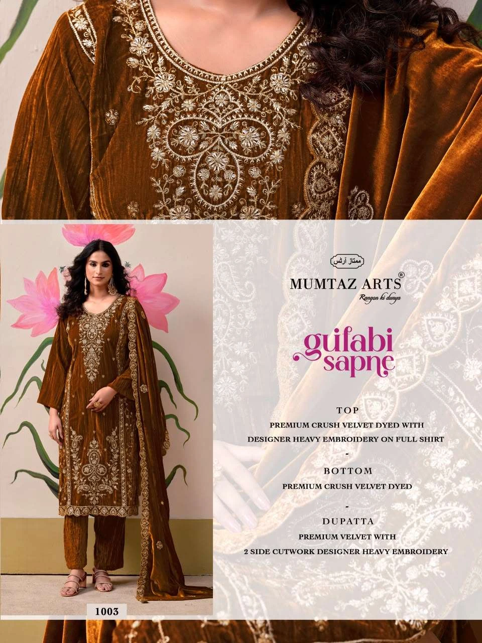 Mumtaz Arts Gulabi Sapne