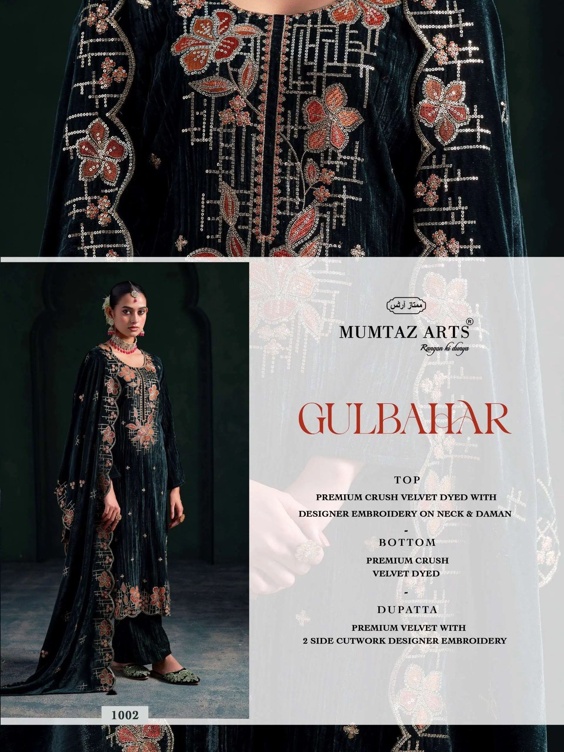 Mumtaz Arts Gulbahar