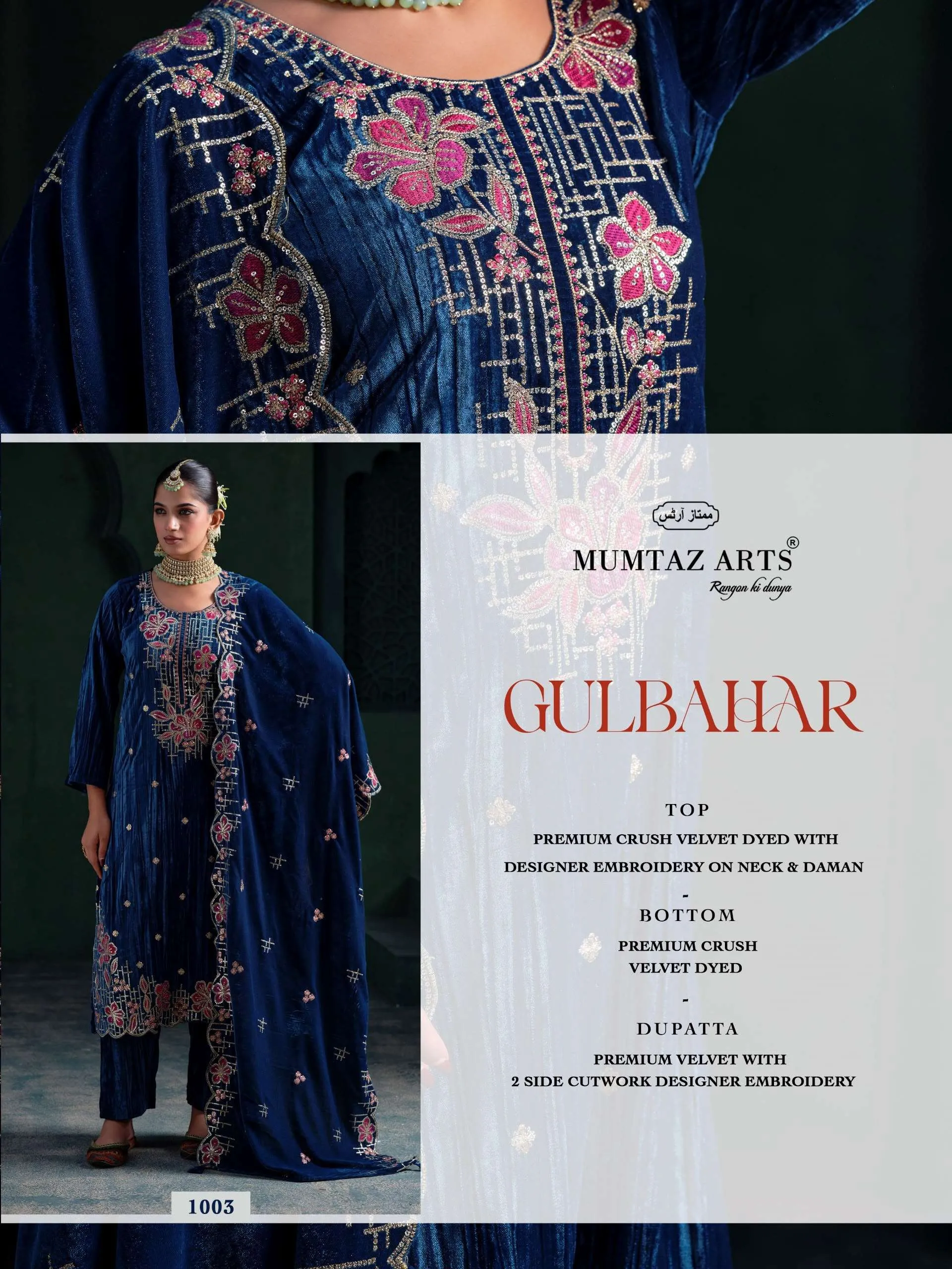 Mumtaz Arts Gulbahar