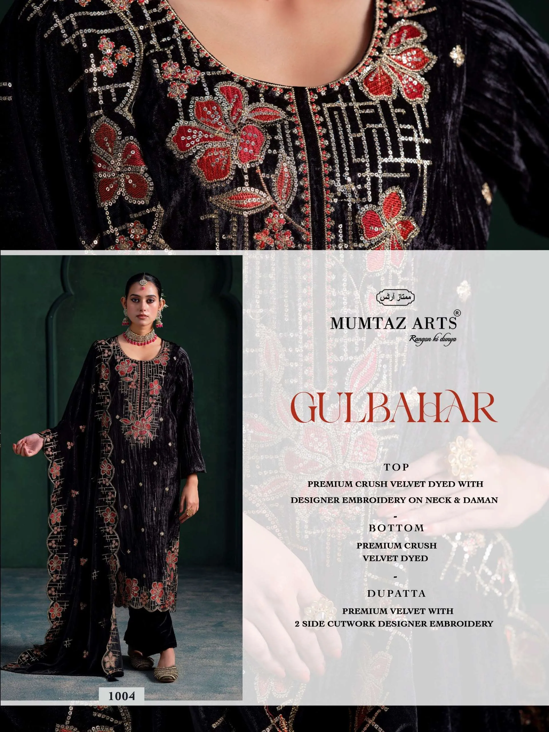Mumtaz Arts Gulbahar