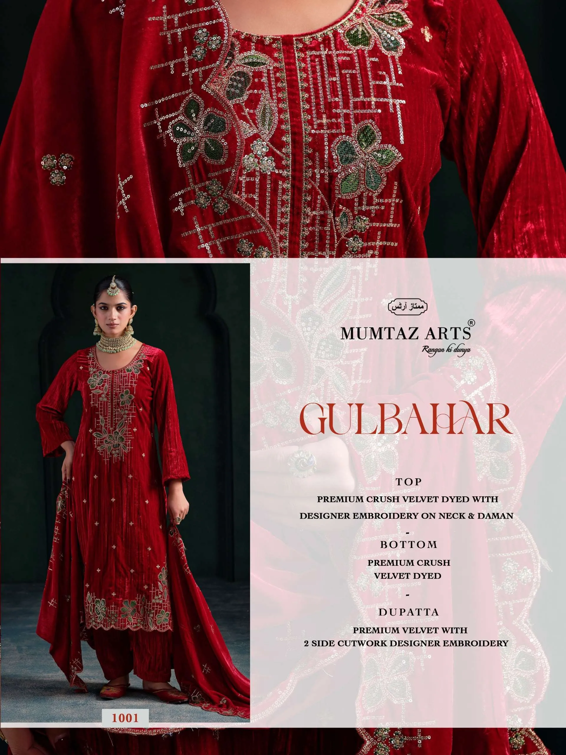 Mumtaz Arts Gulbahar