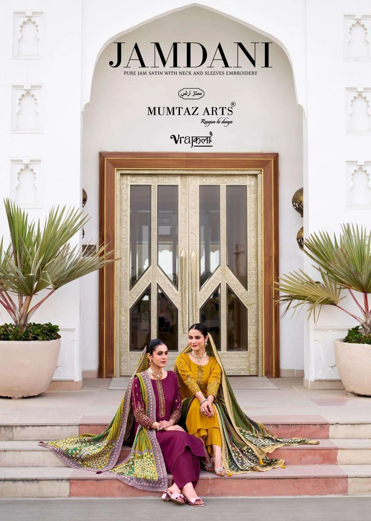 Mumtaz Arts Jamdani