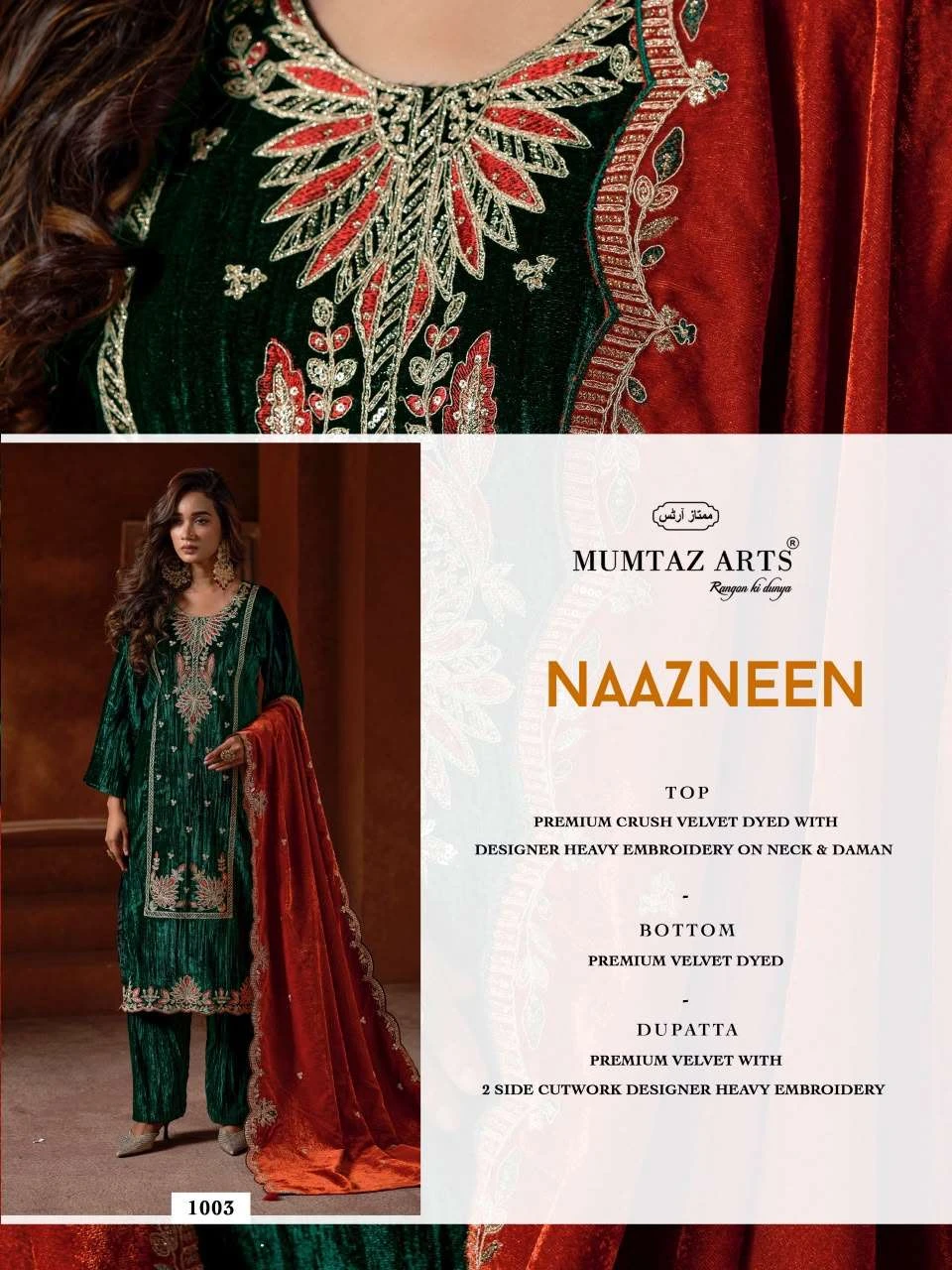 Mumtaz Arts Naazneen