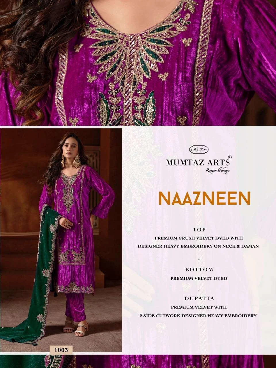 Mumtaz Arts Naazneen