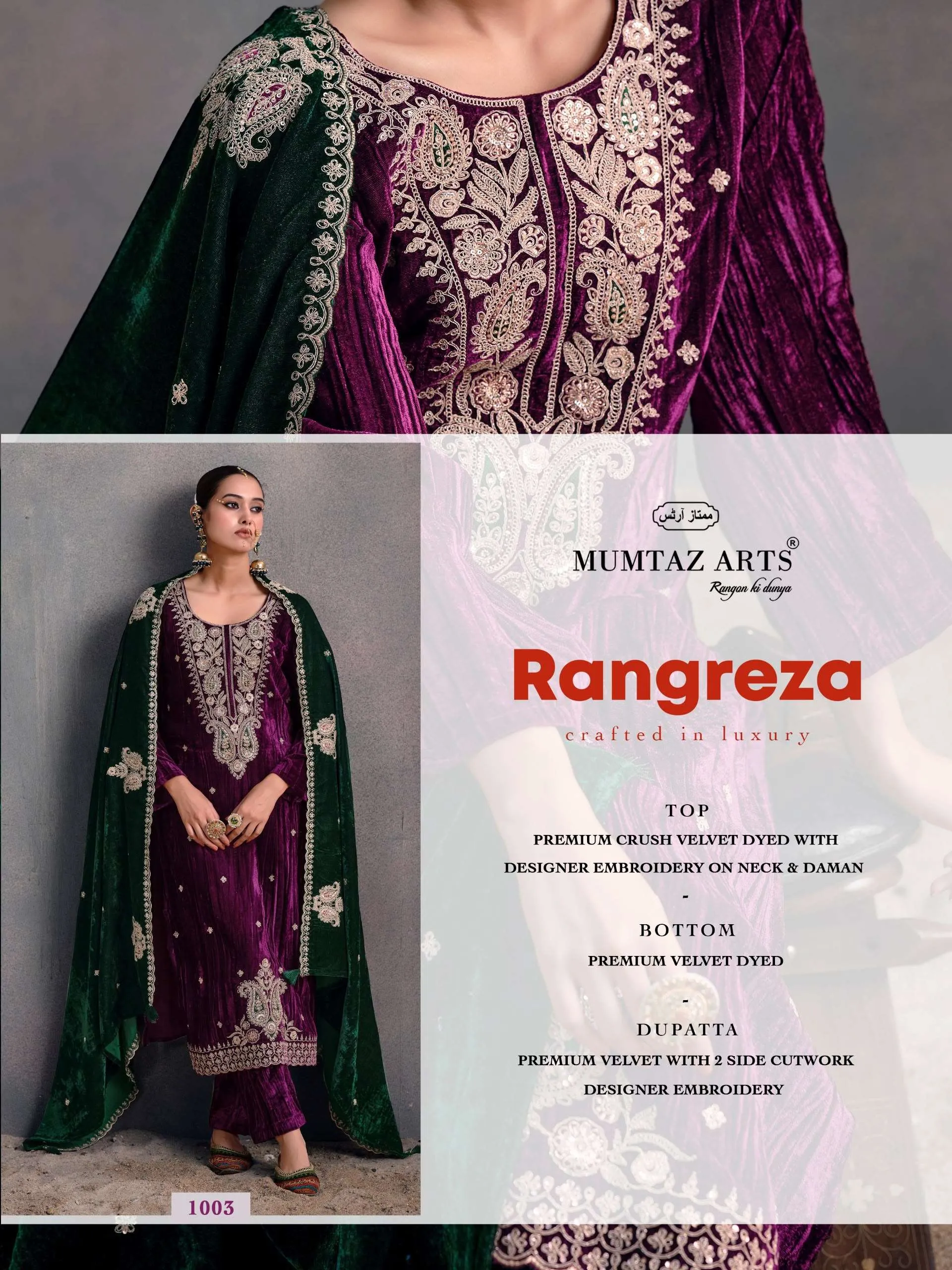 Mumtaz Arts Rangreza
