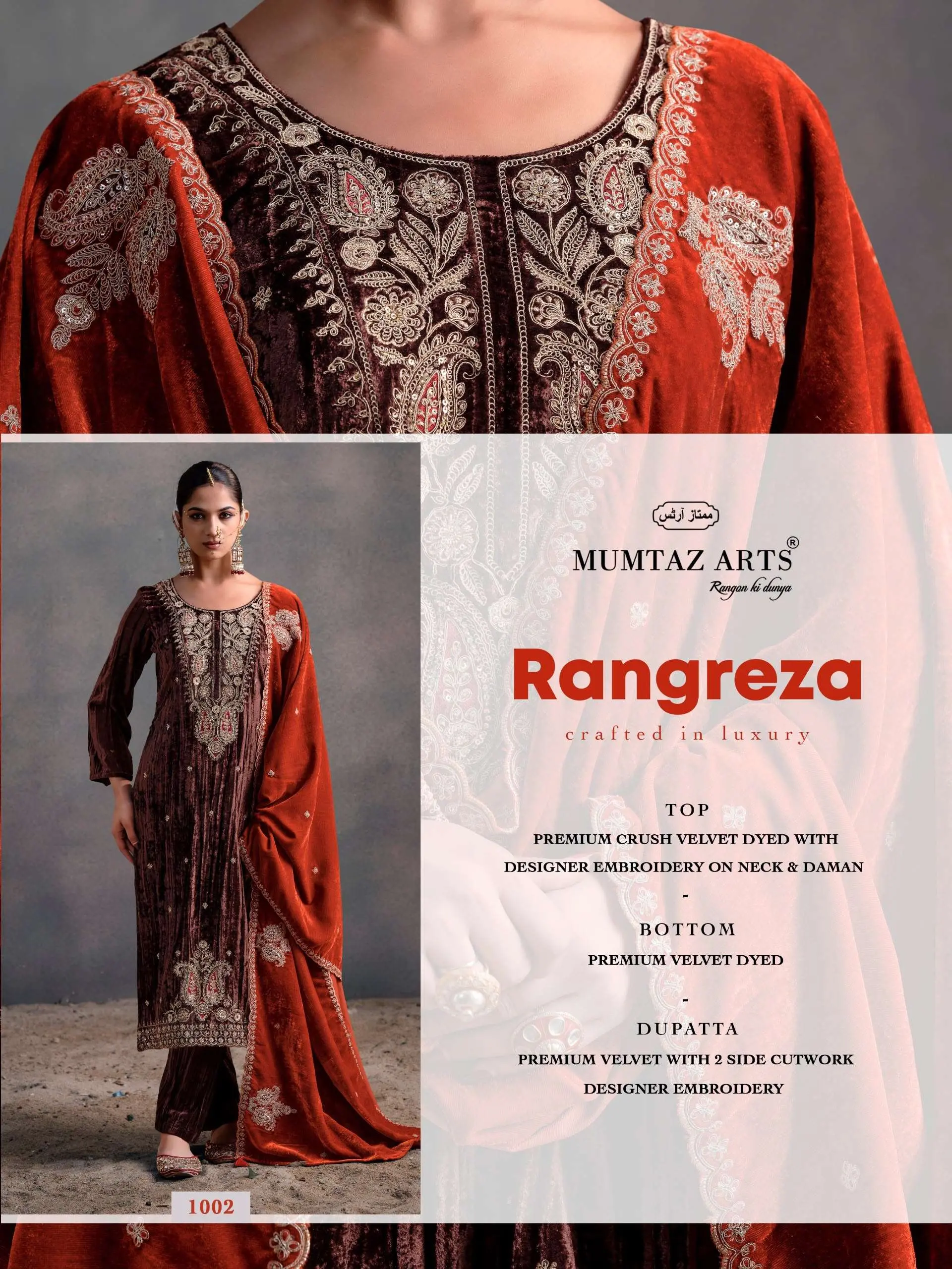 Mumtaz Arts Rangreza