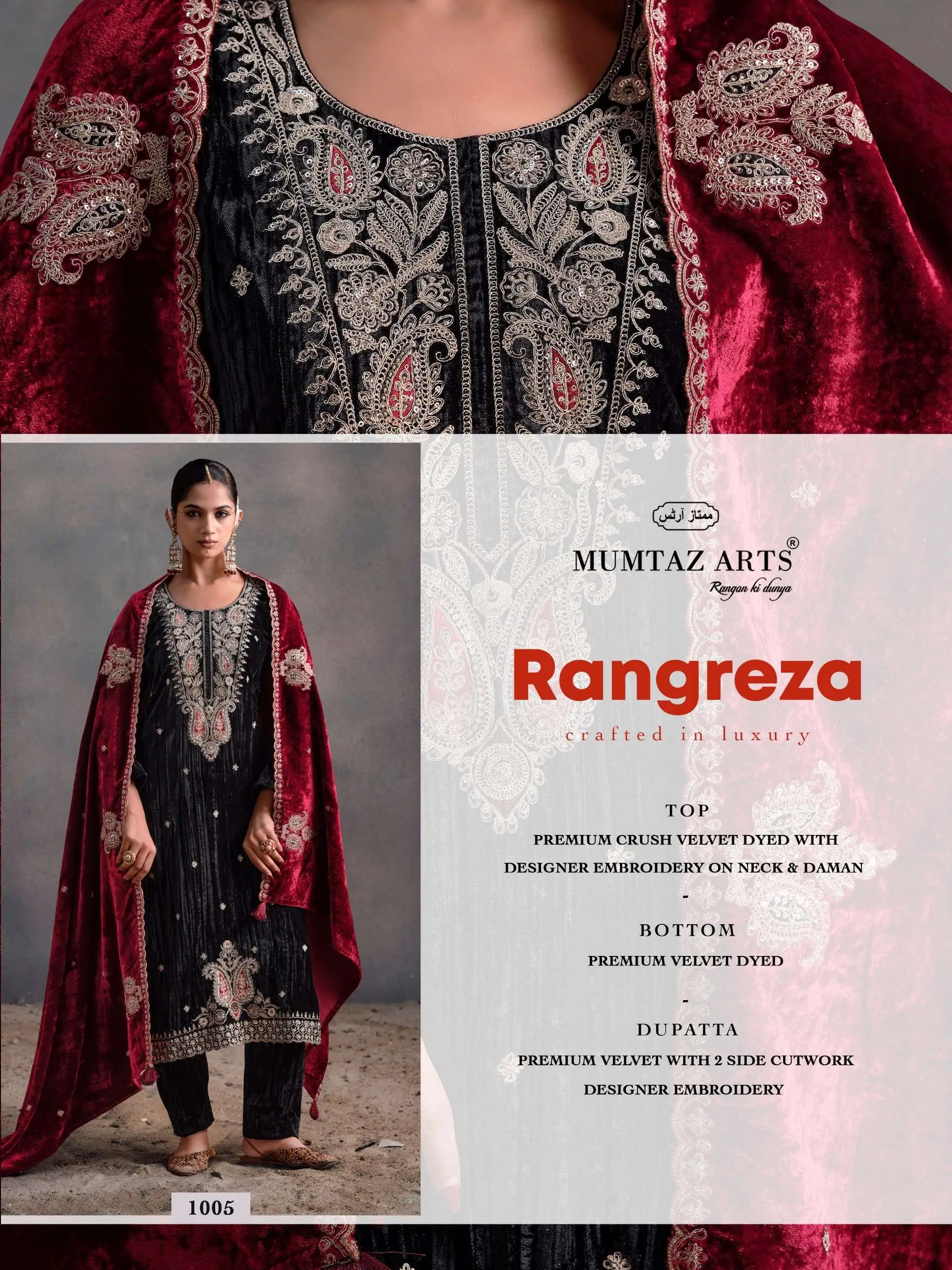 Mumtaz Arts Rangreza