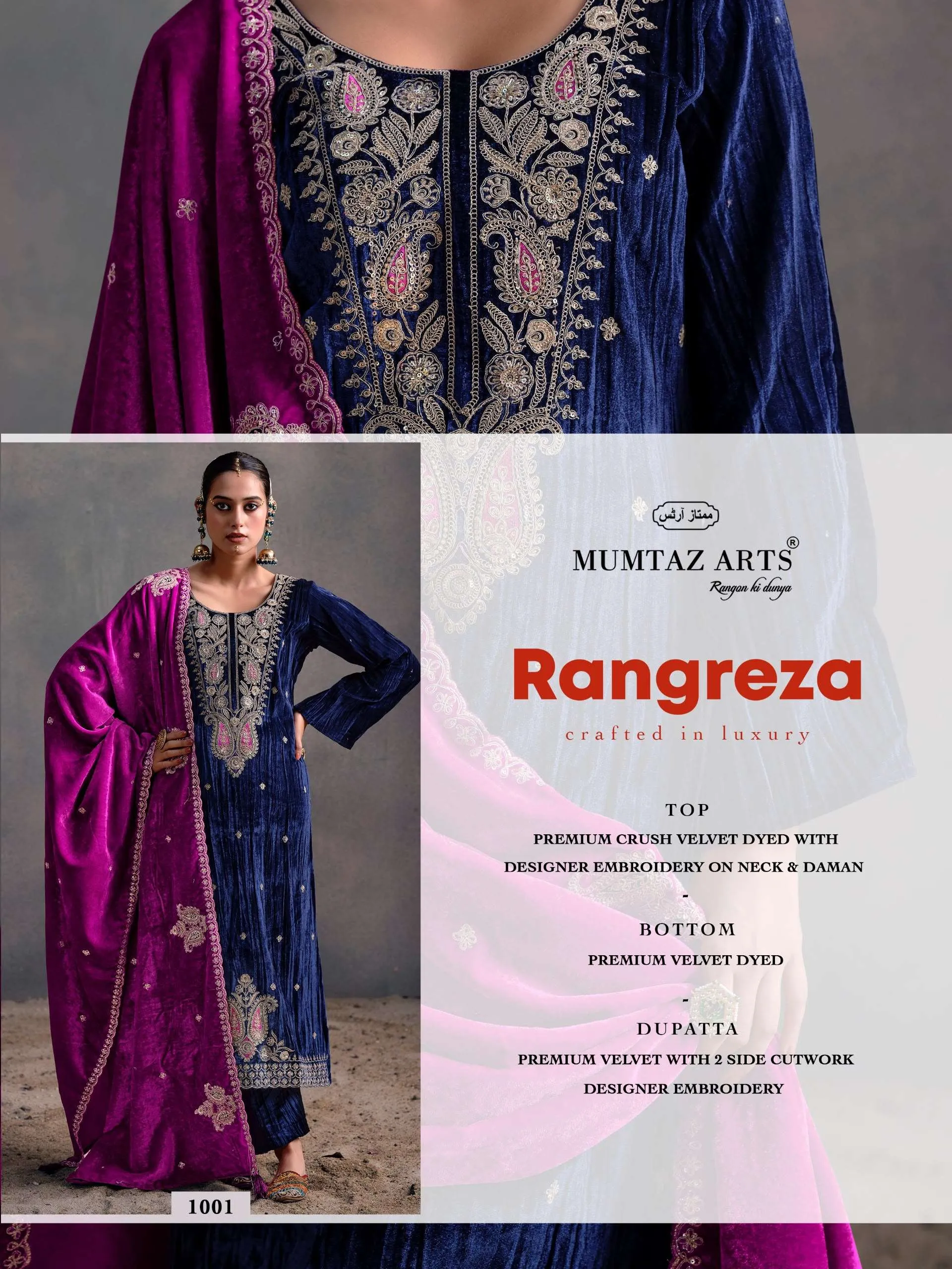 Mumtaz Arts Rangreza