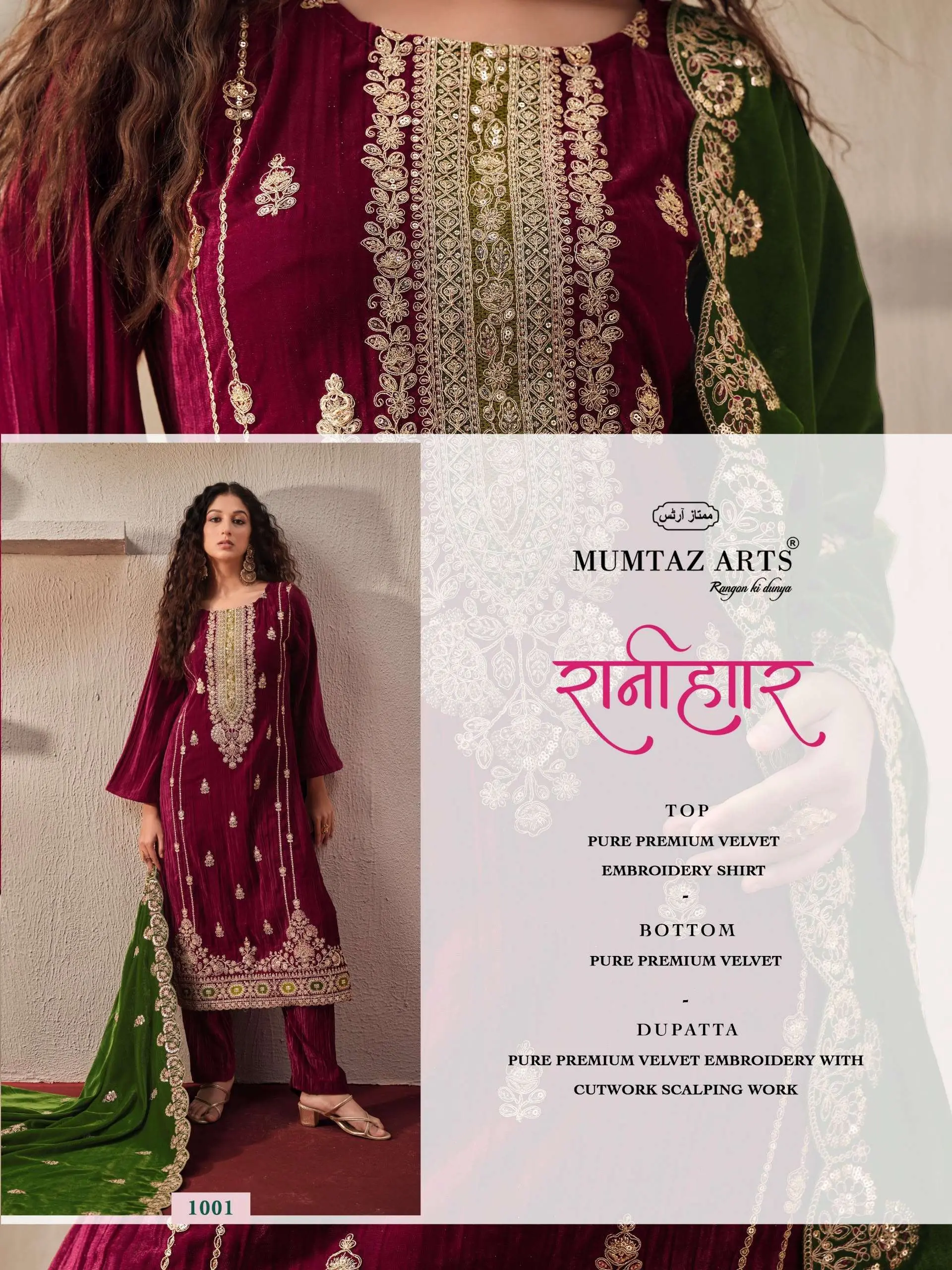 Mumtaz Arts Ranihaar