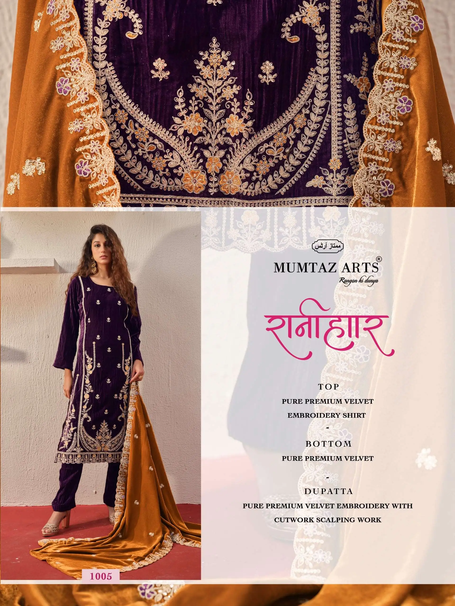 Mumtaz Arts Ranihaar