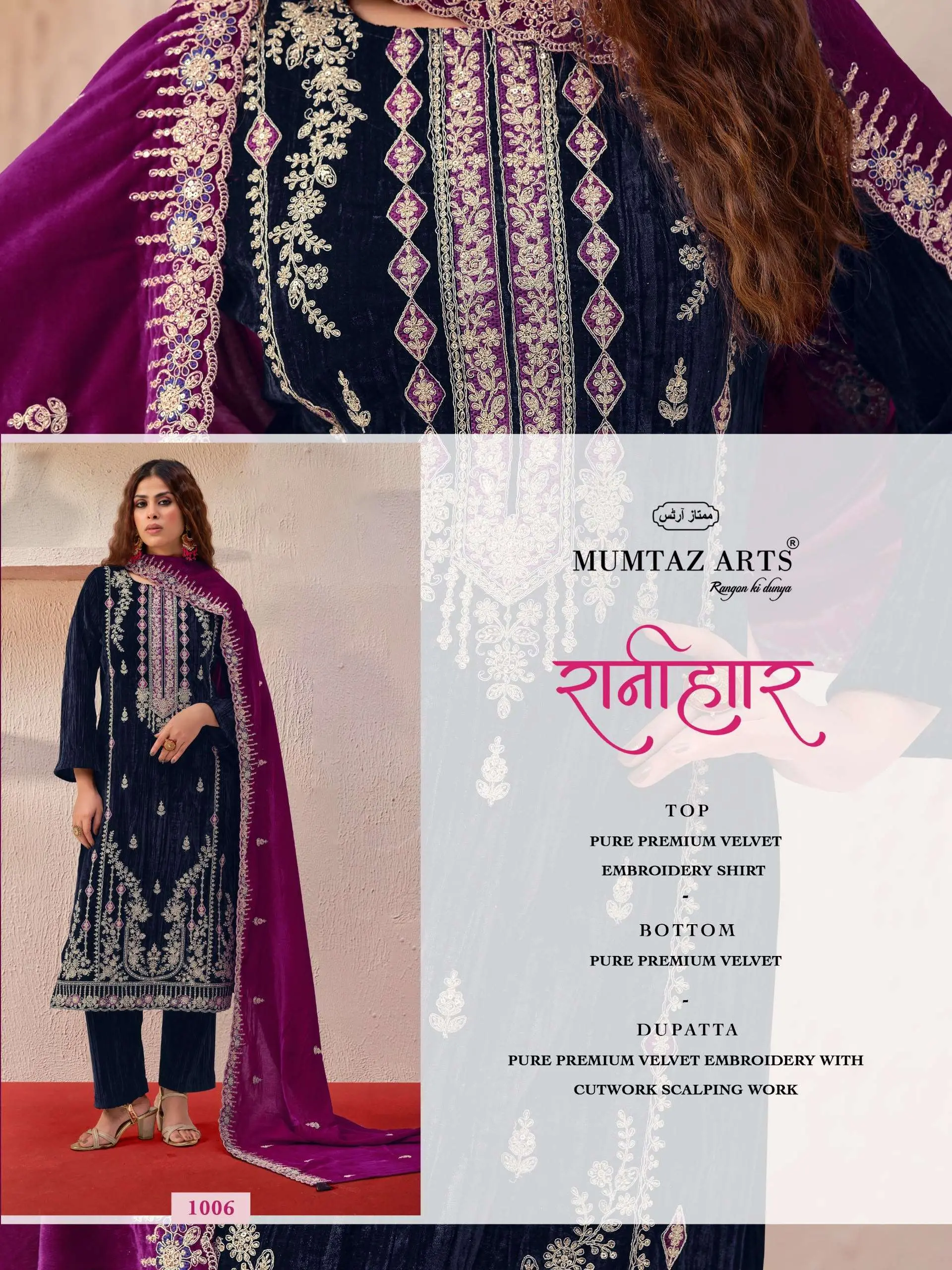 Mumtaz Arts Ranihaar