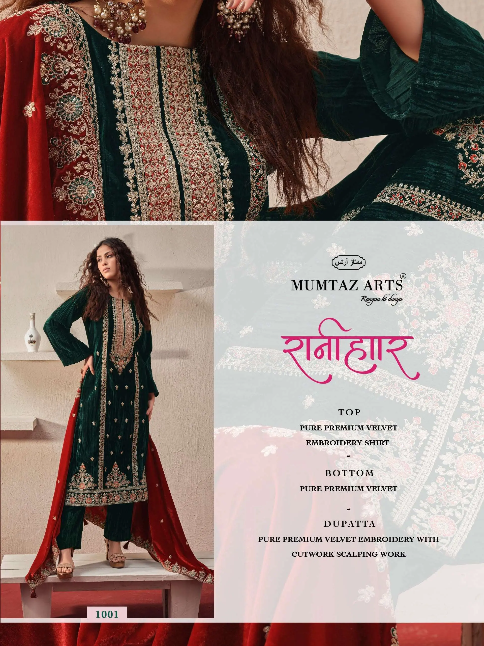 Mumtaz Arts Ranihaar