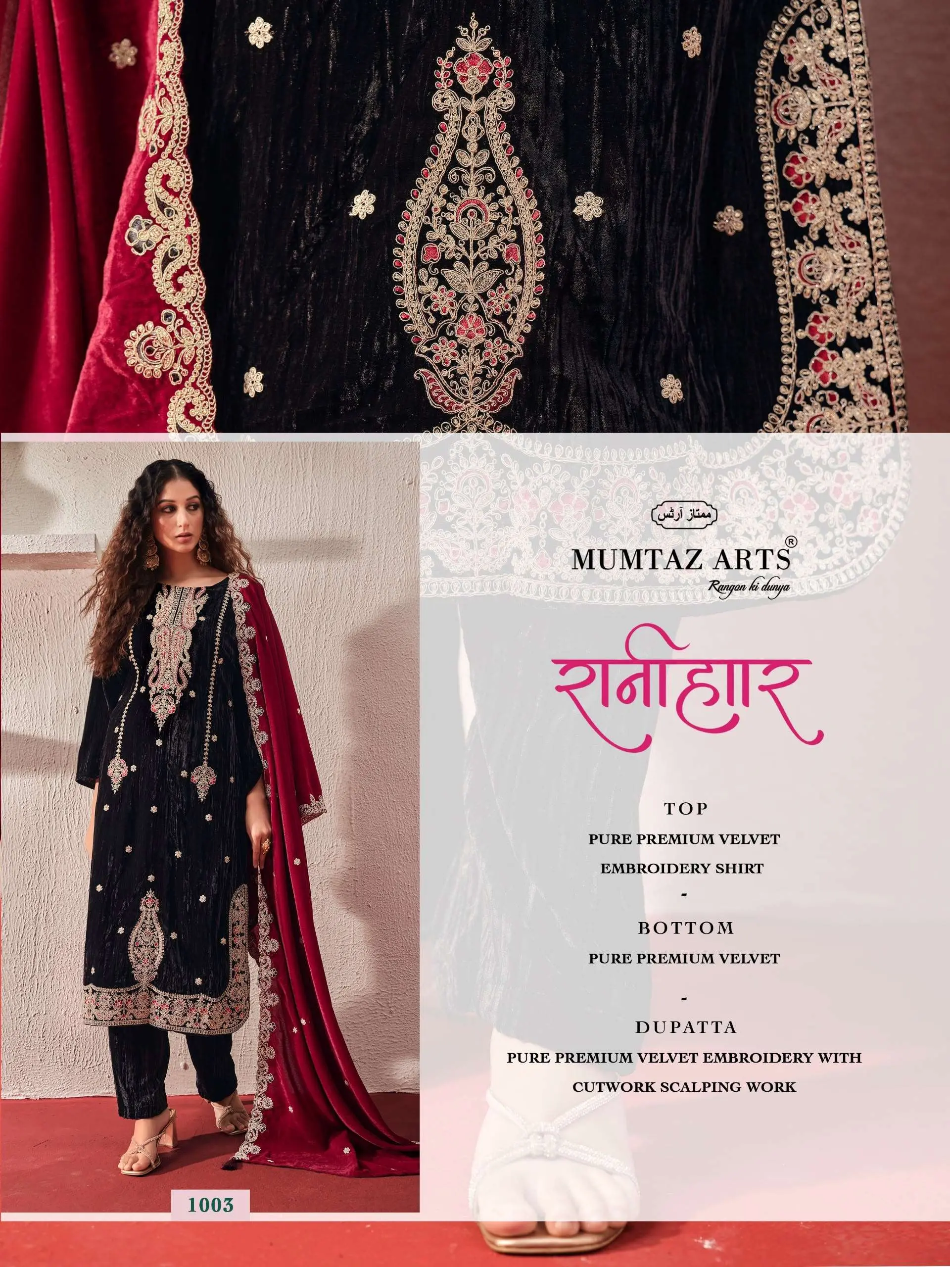 Mumtaz Arts Ranihaar