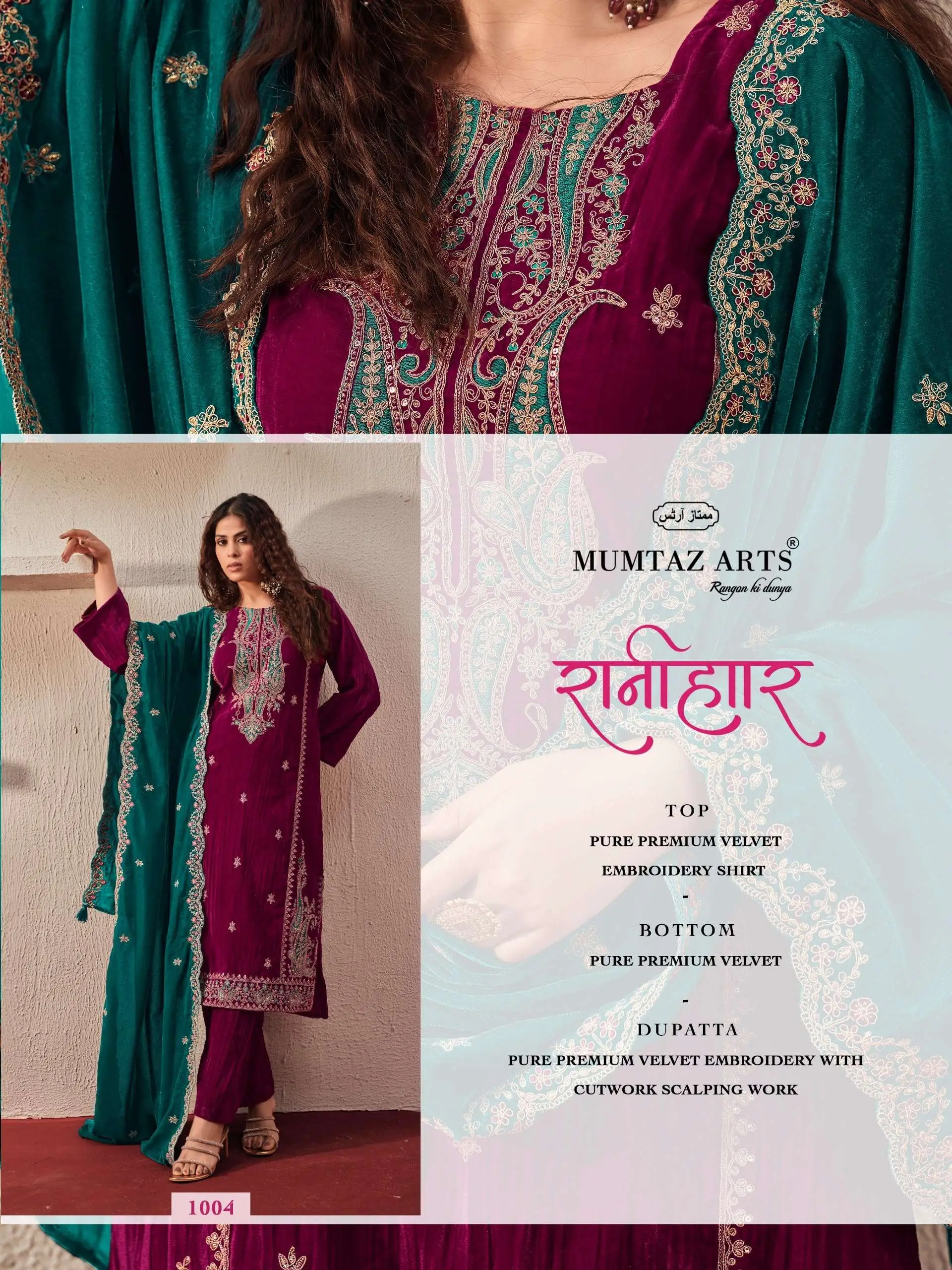 Mumtaz Arts Ranihaar