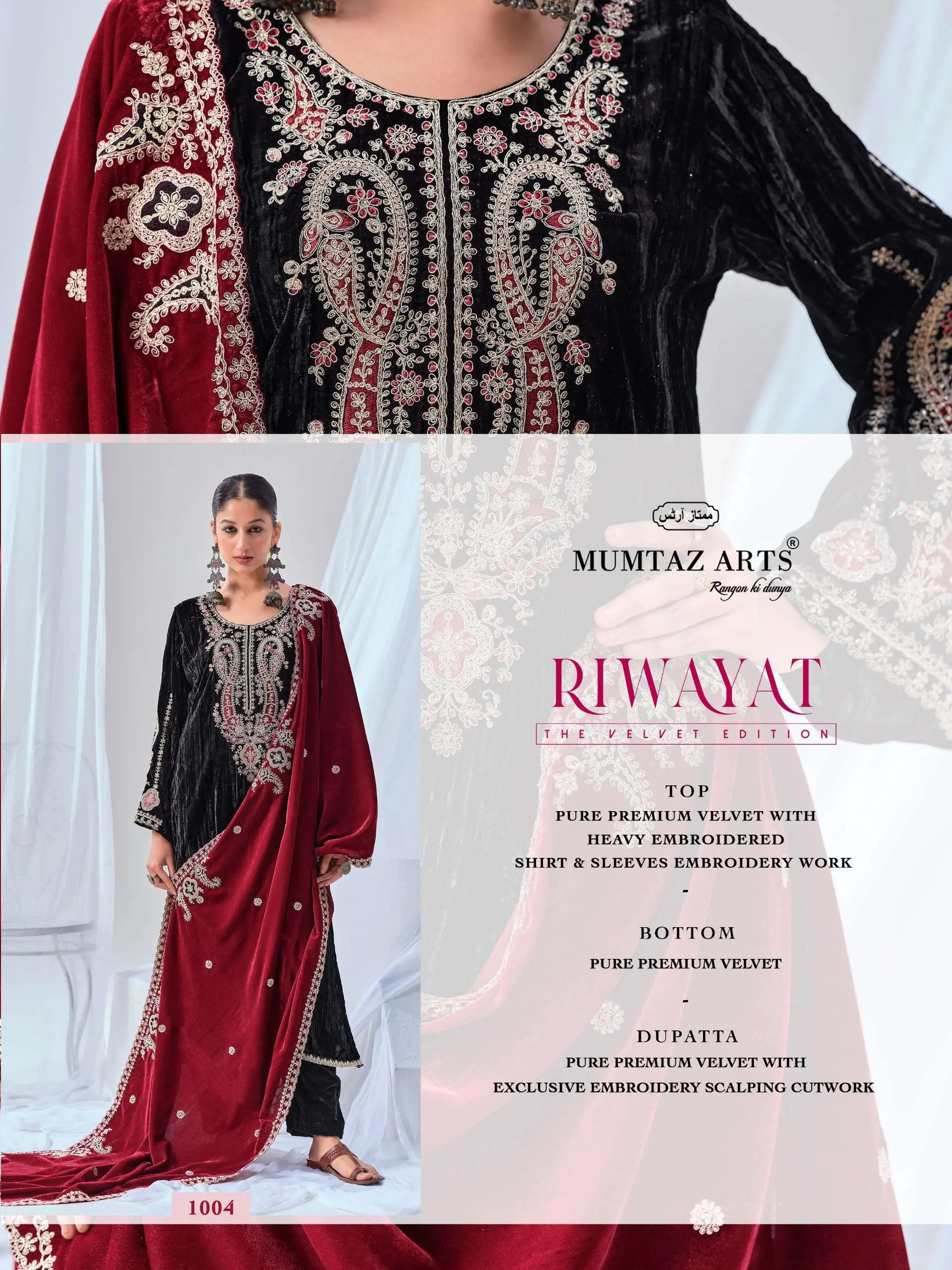 Mumtaz Arts Riwayat