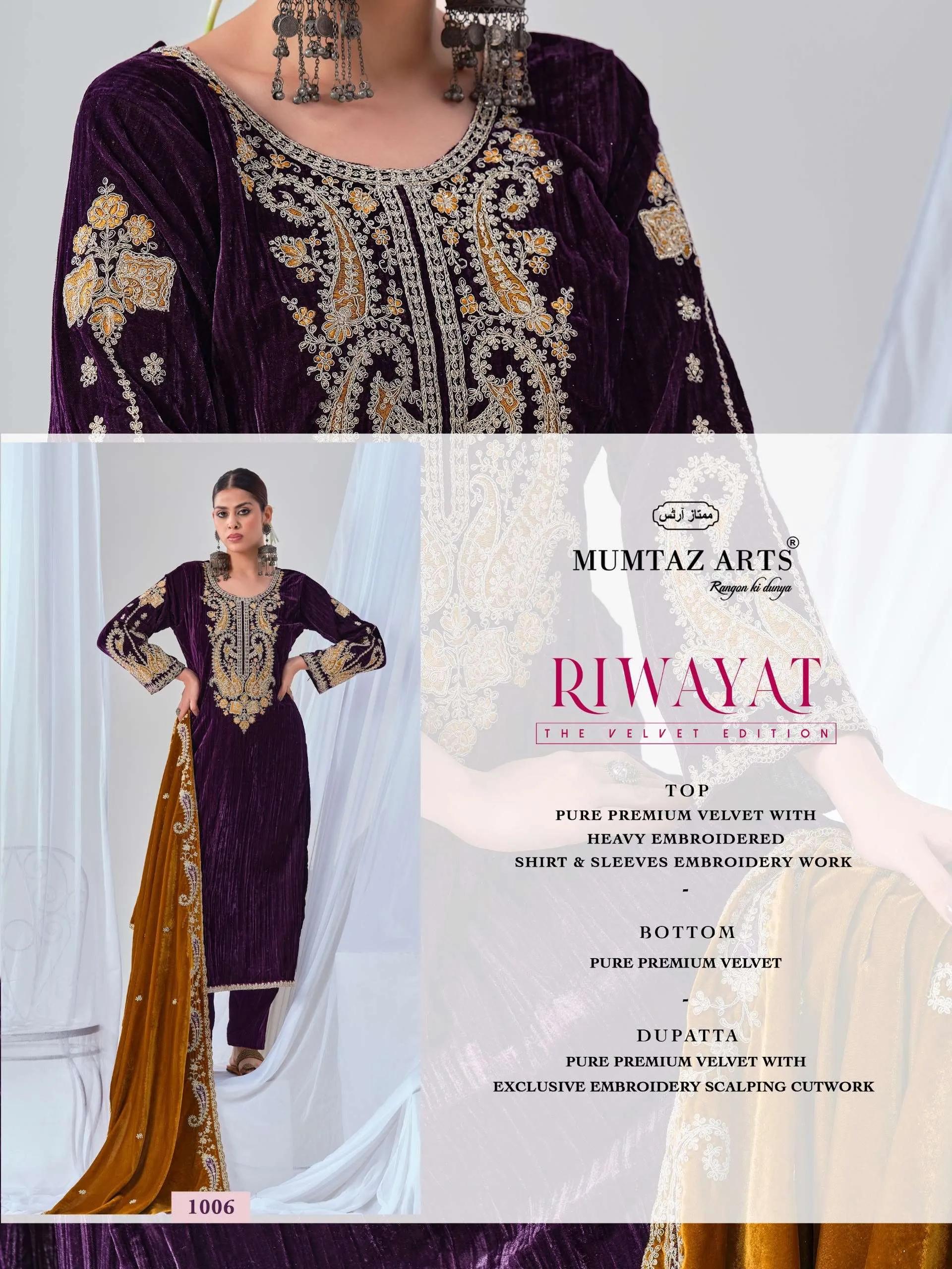 Mumtaz Arts Riwayat