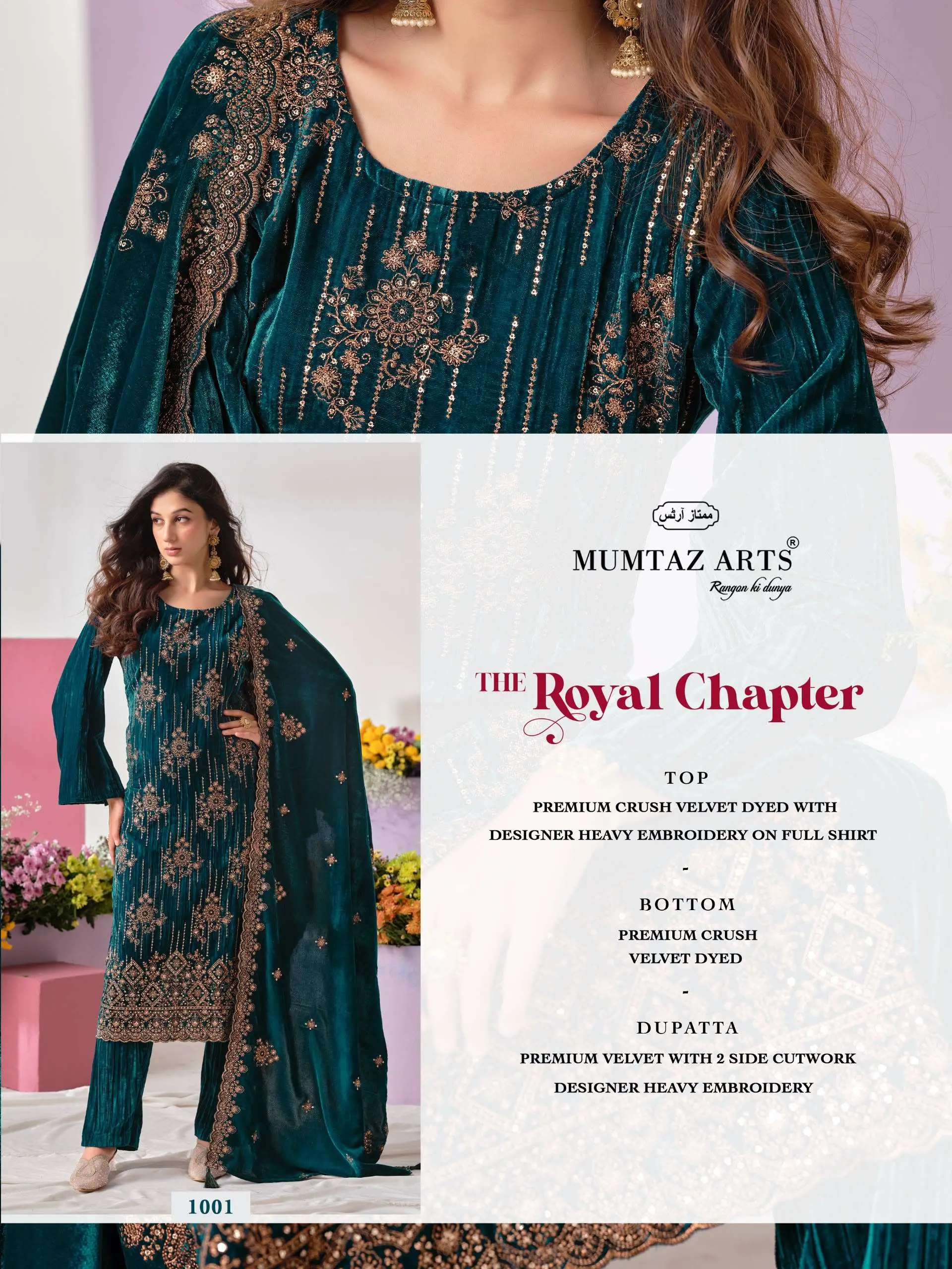 Mumtaz Arts Royal Chapter