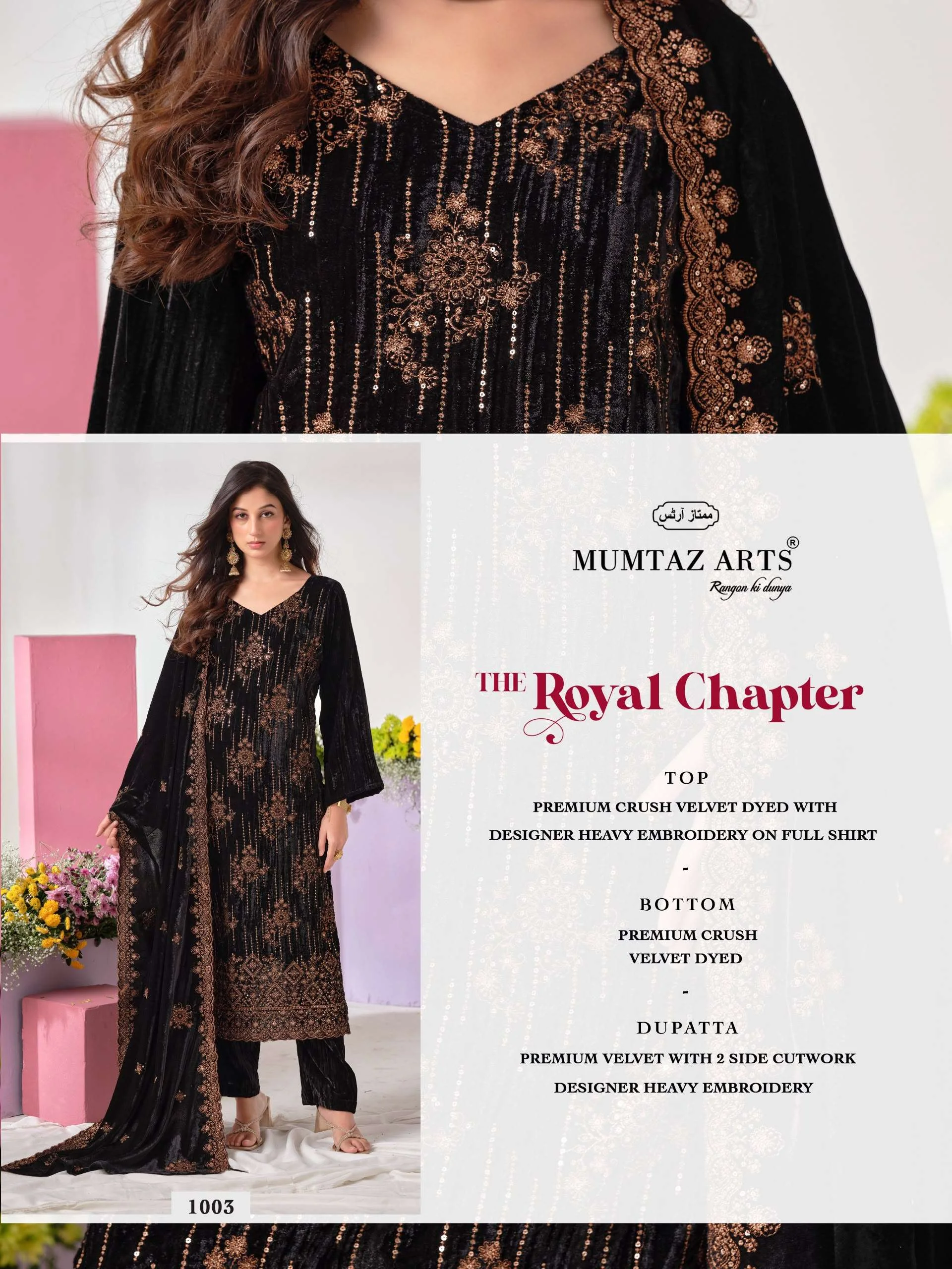Mumtaz Arts Royal Chapter