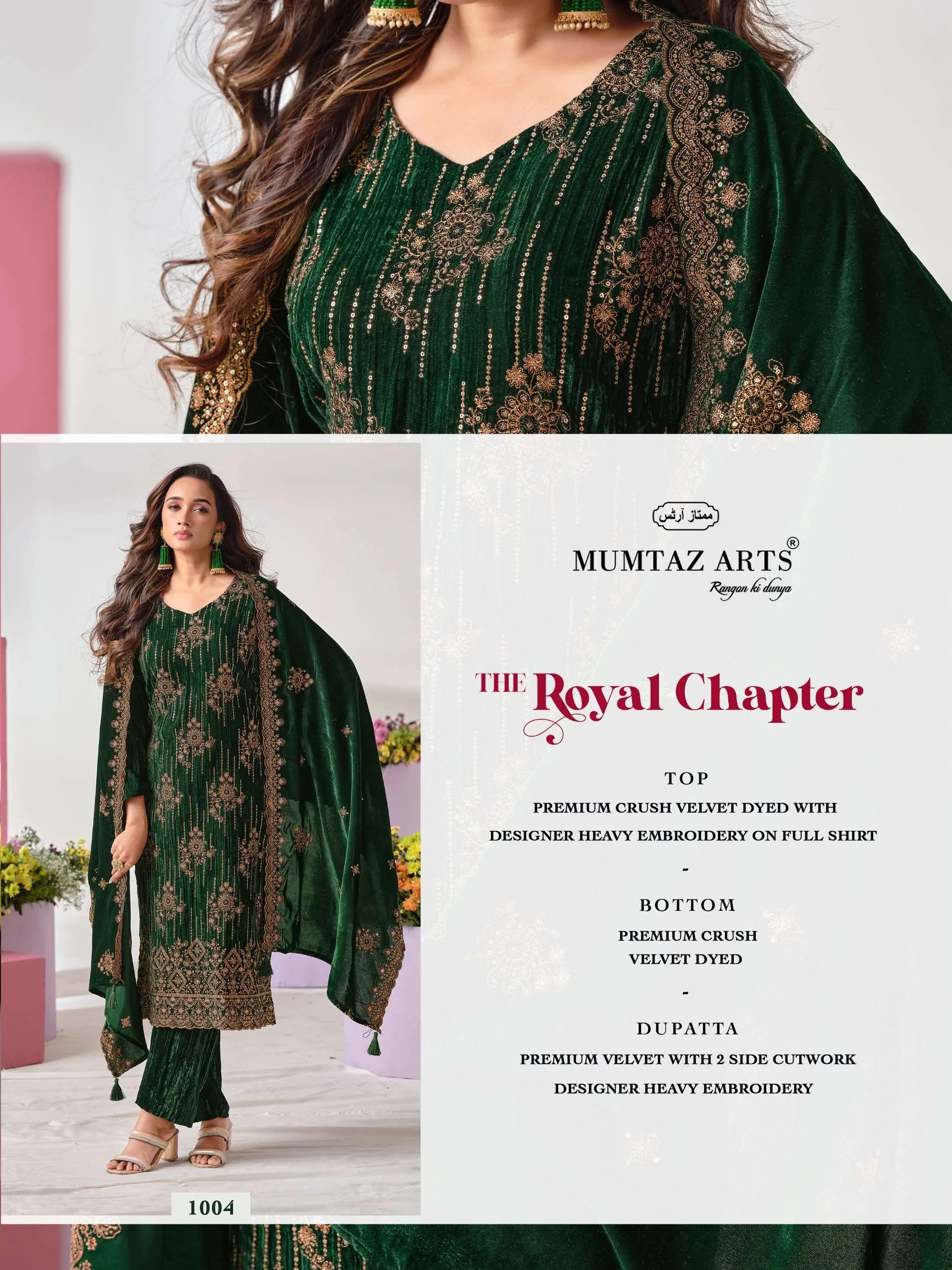 Mumtaz Arts Royal Chapter