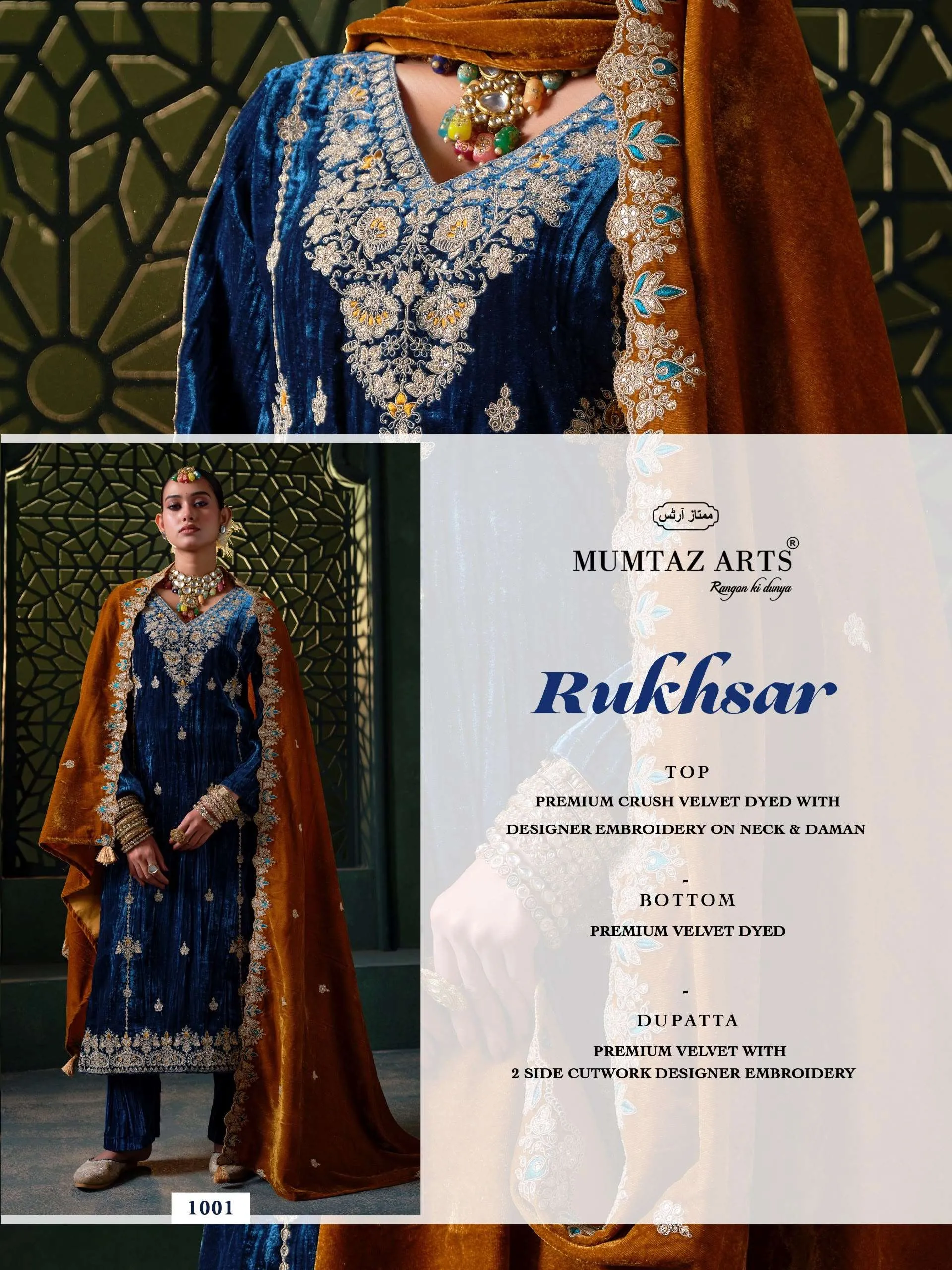 Mumtaz Arts Rukhsar