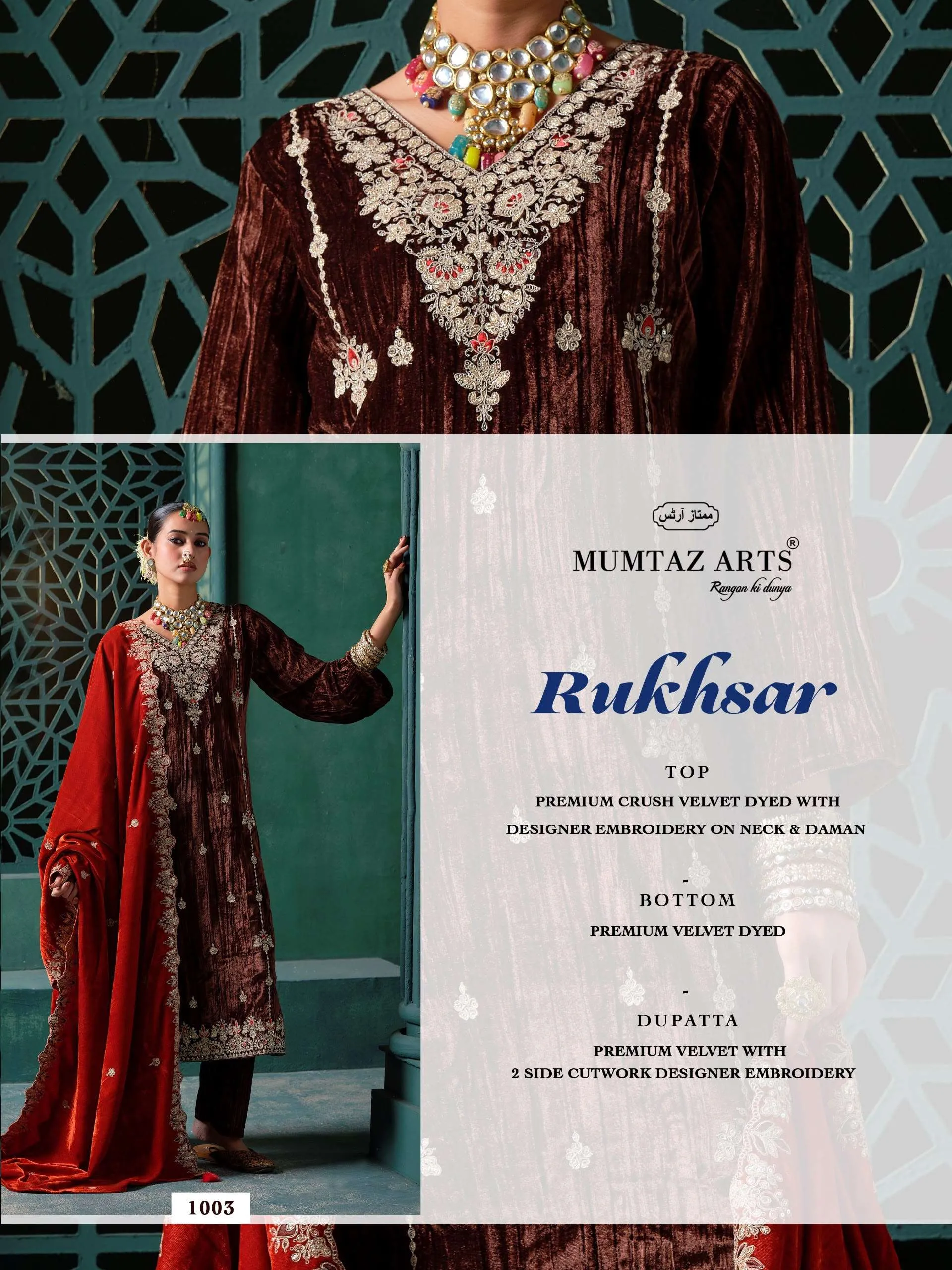 Mumtaz Arts Rukhsar