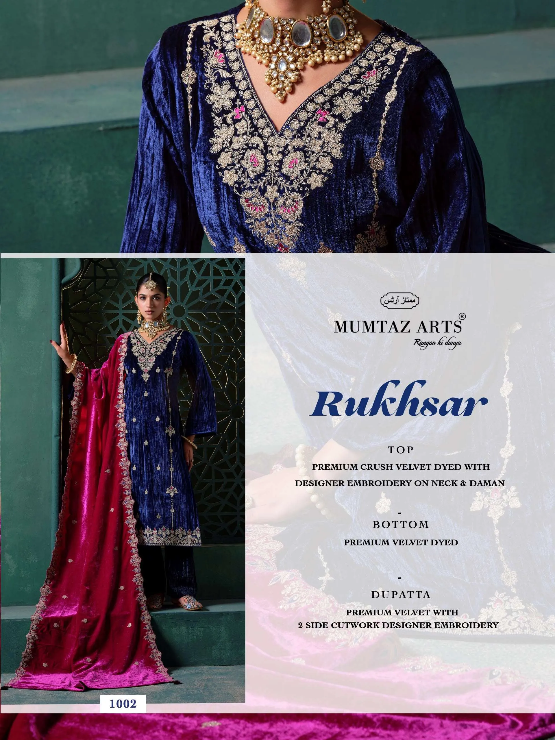 Mumtaz Arts Rukhsar