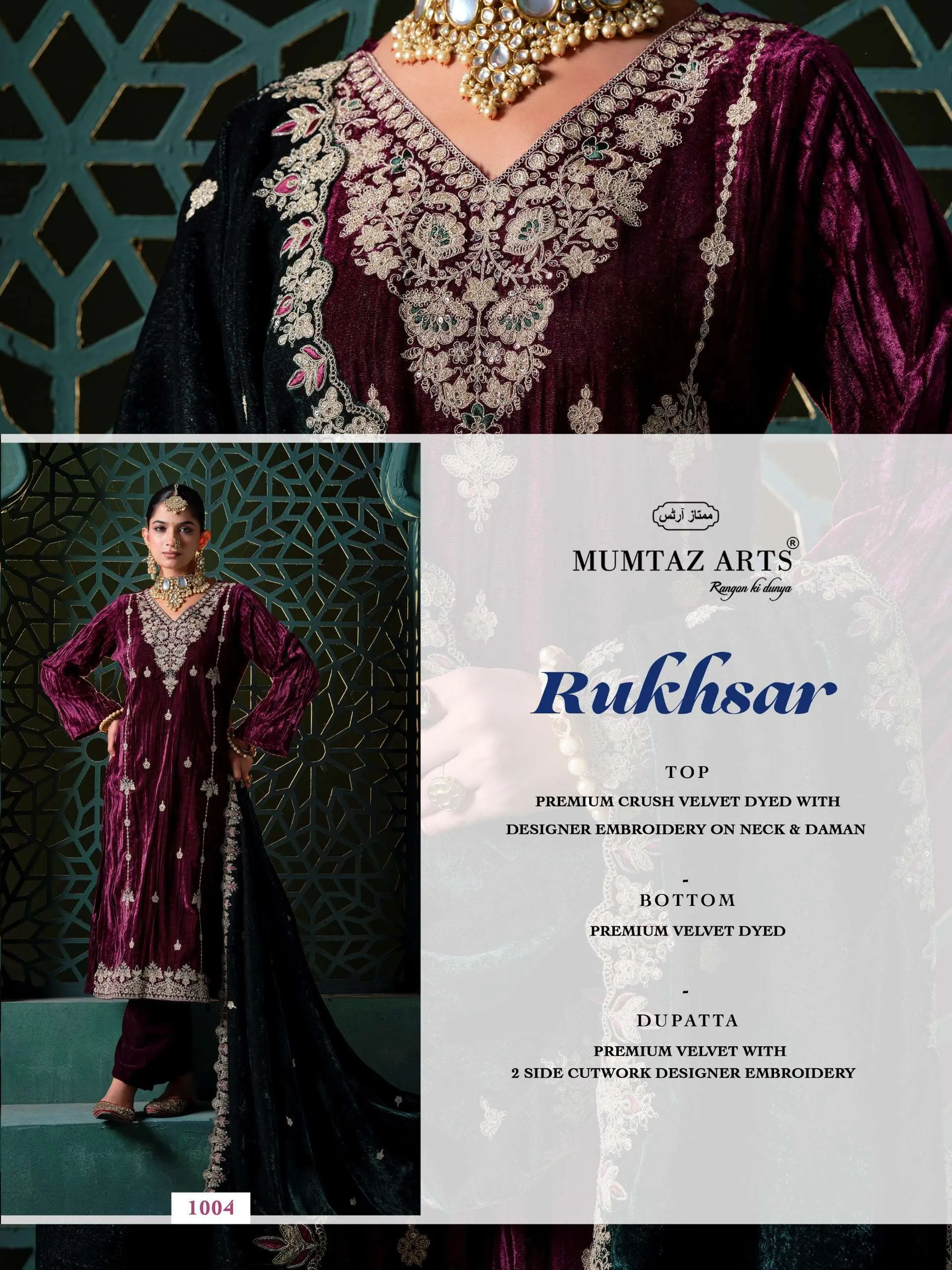 Mumtaz Arts Rukhsar