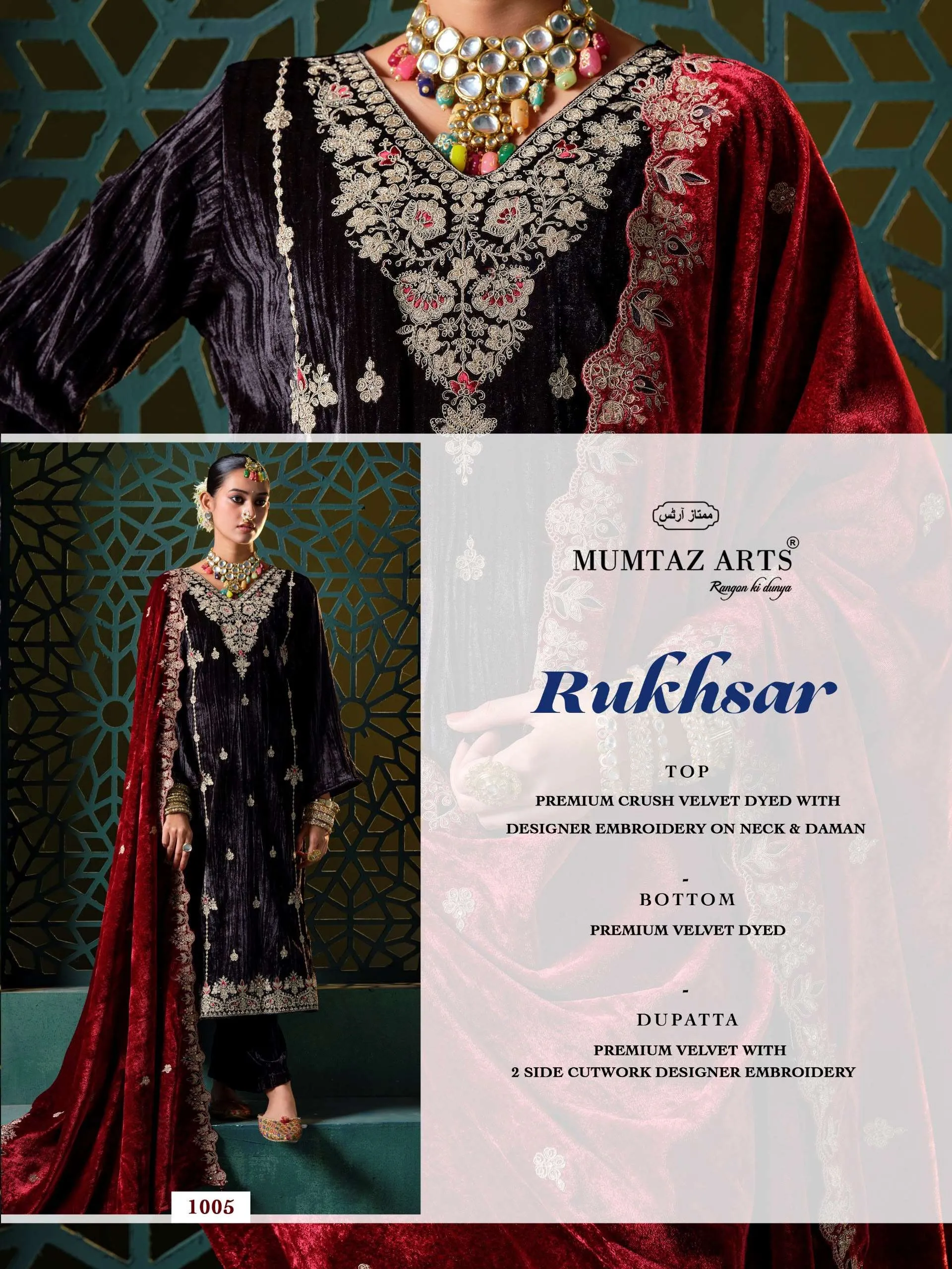 Mumtaz Arts Rukhsar