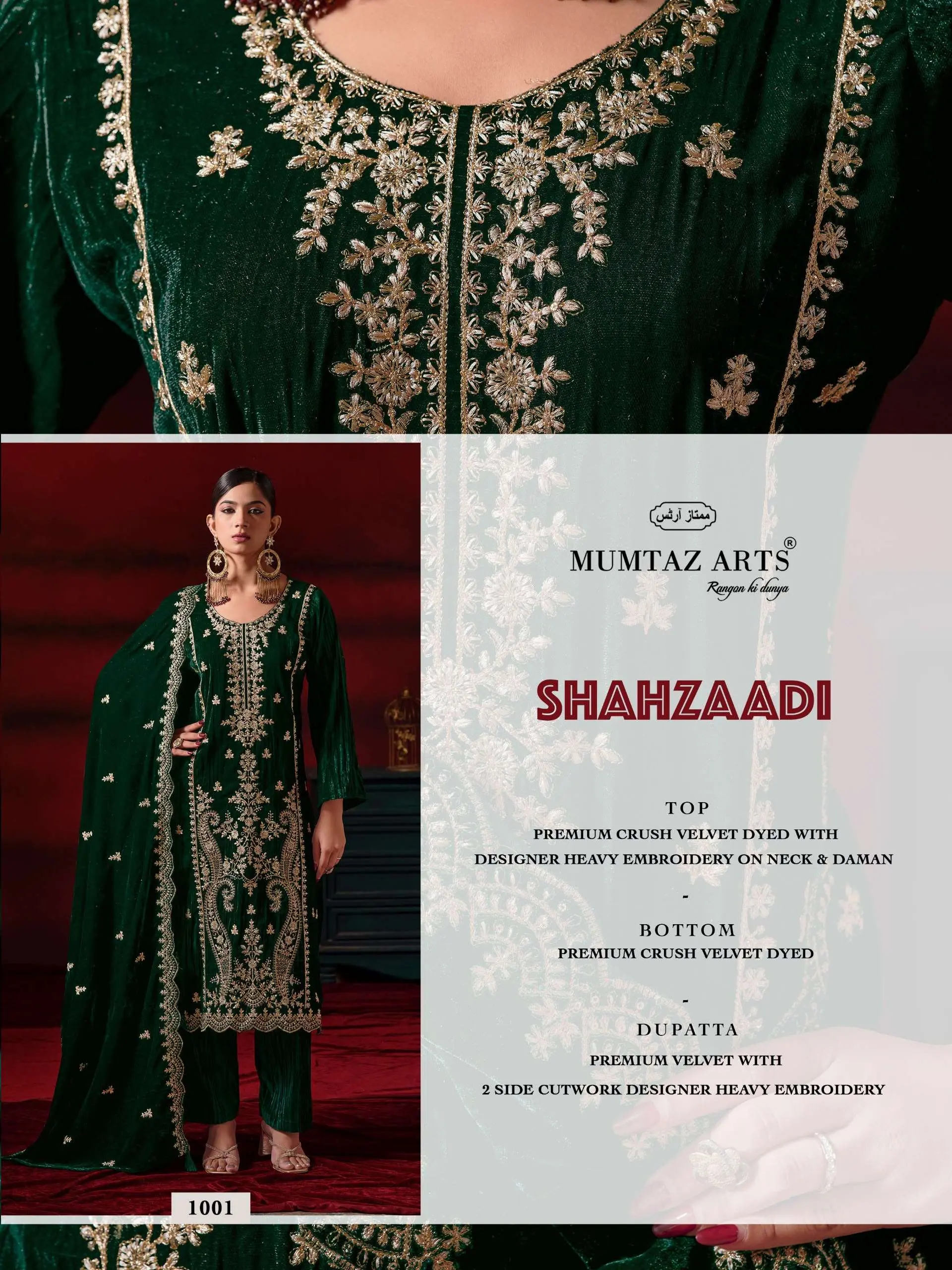 Mumtaz Arts Shehzaadi