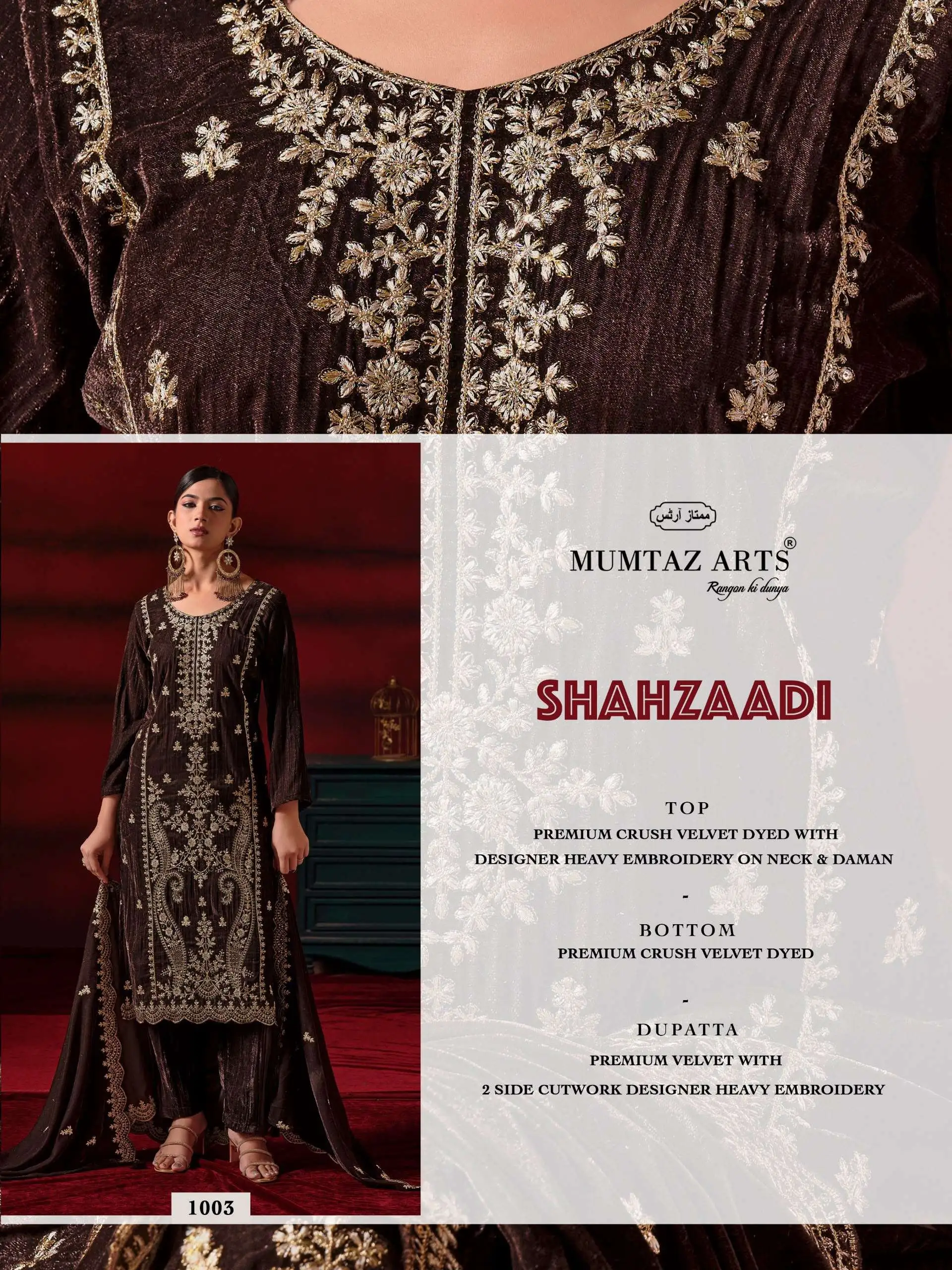 Mumtaz Arts Shehzaadi