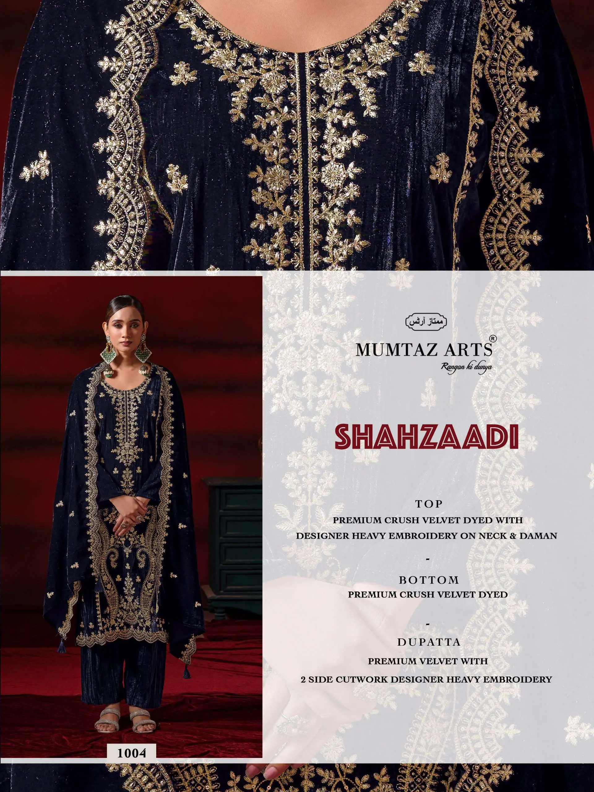 Mumtaz Arts Shehzaadi