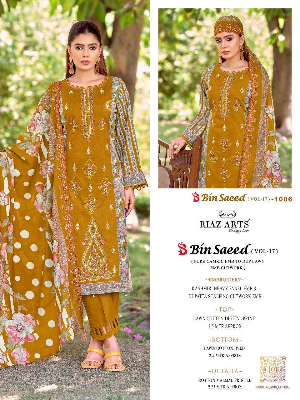 Riaz Arts Bin Saeed Vol 17